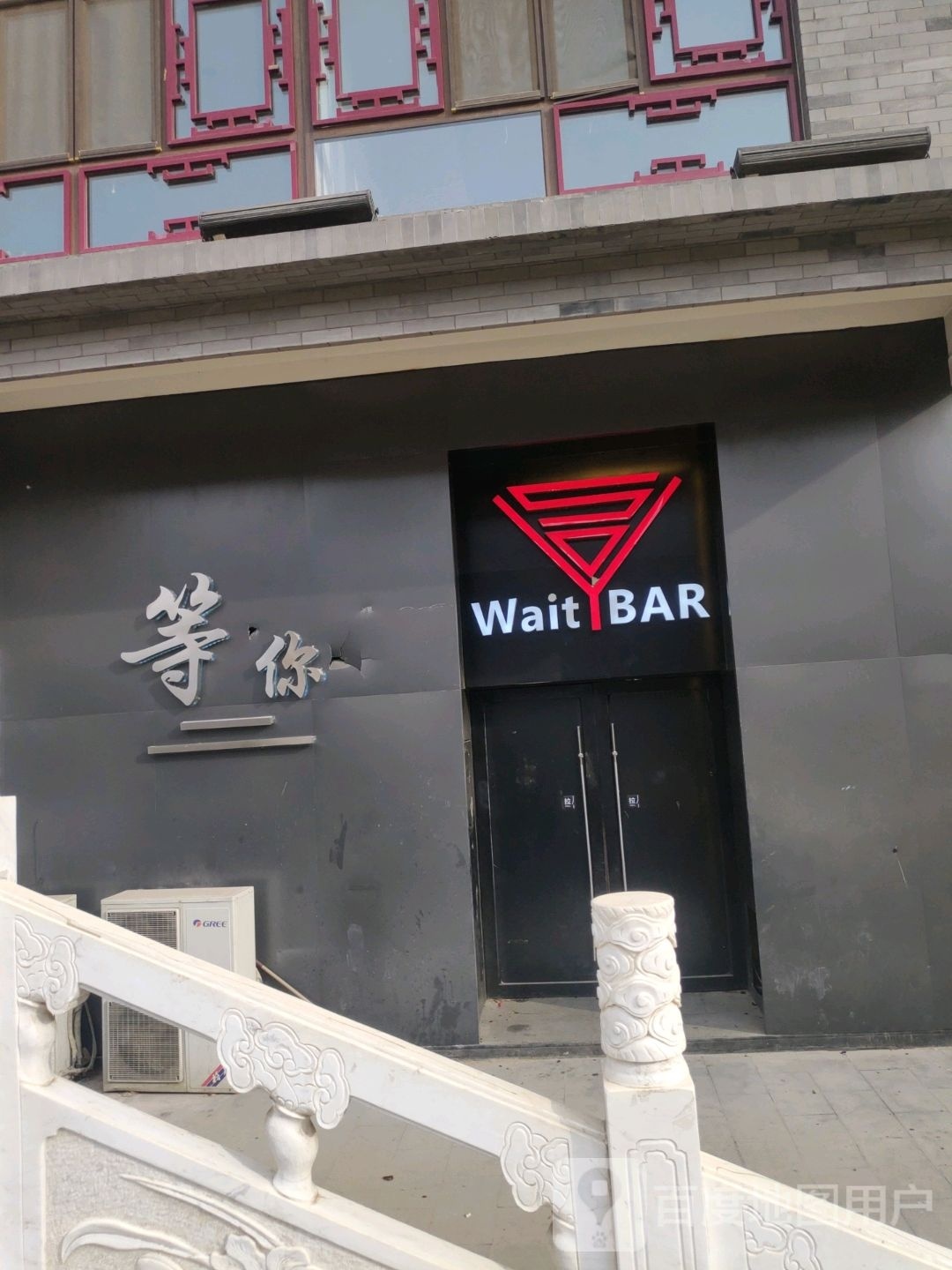 Wait BAR