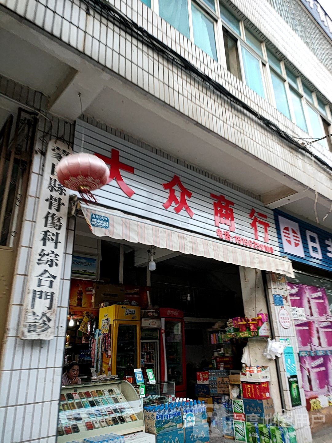 蒙自县骨伤科综合门诊(银河路)