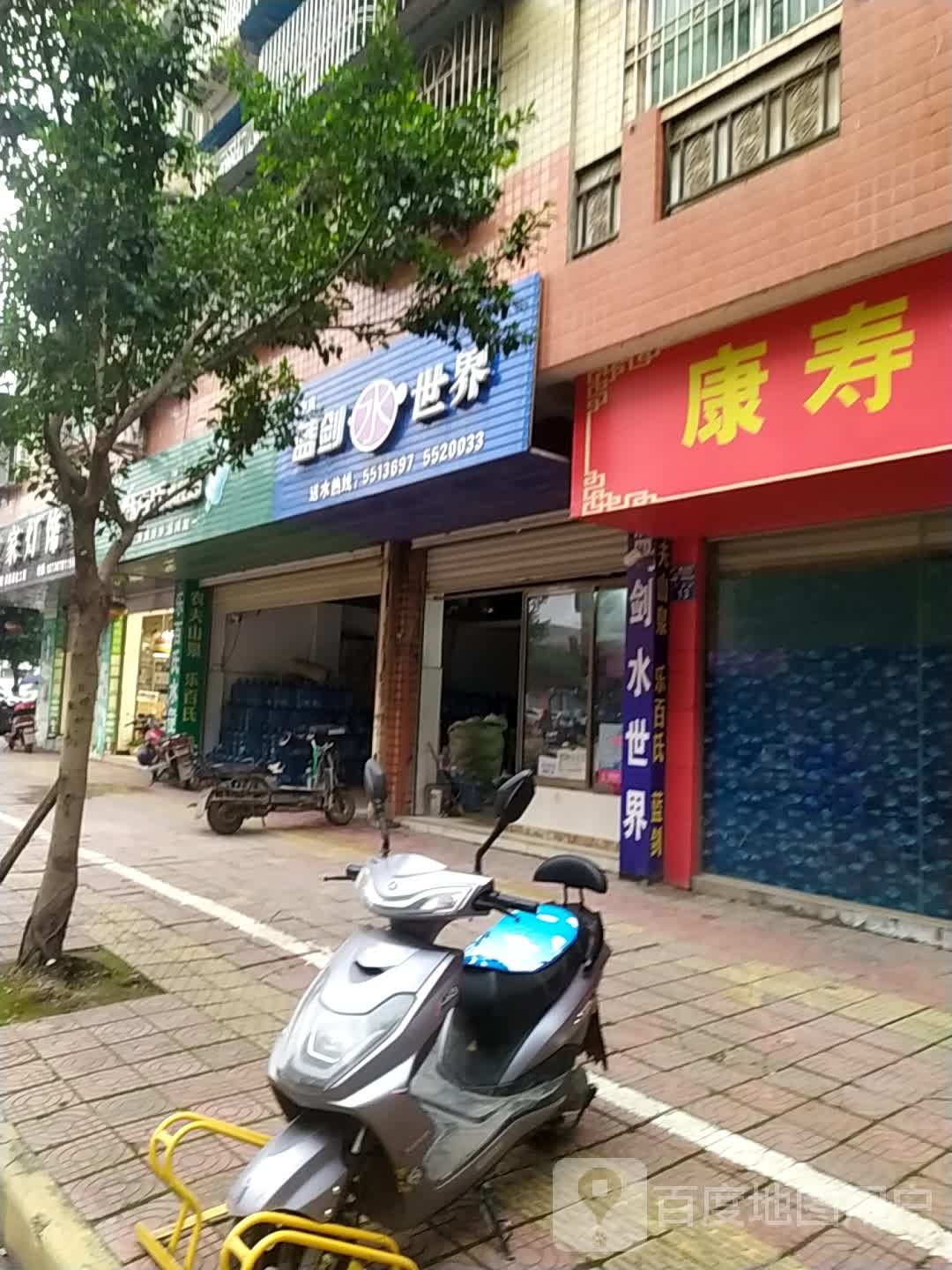 蓝剑水世界(东林路店)