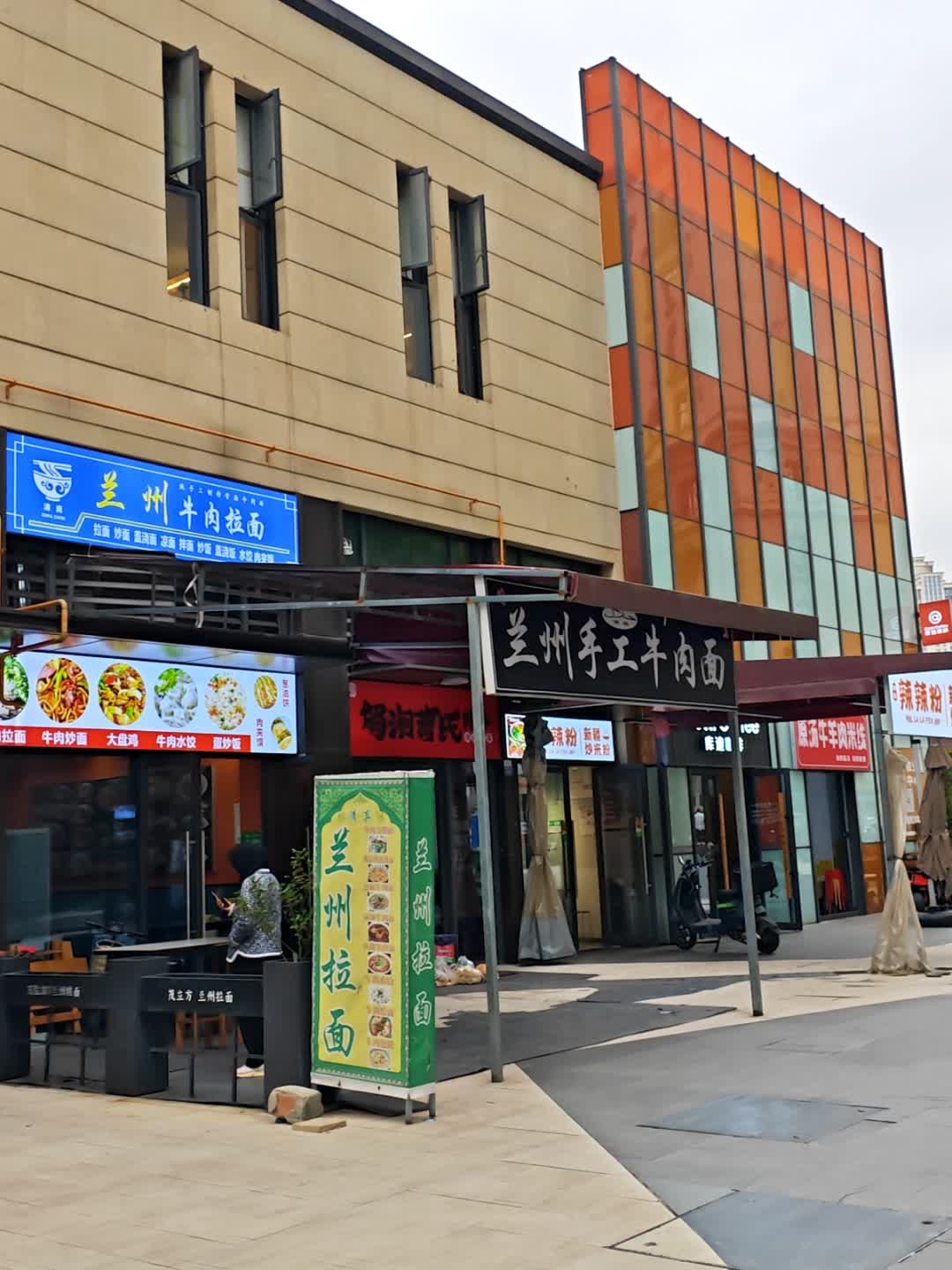 兰州牛肉拉面(世茂茂立方店)