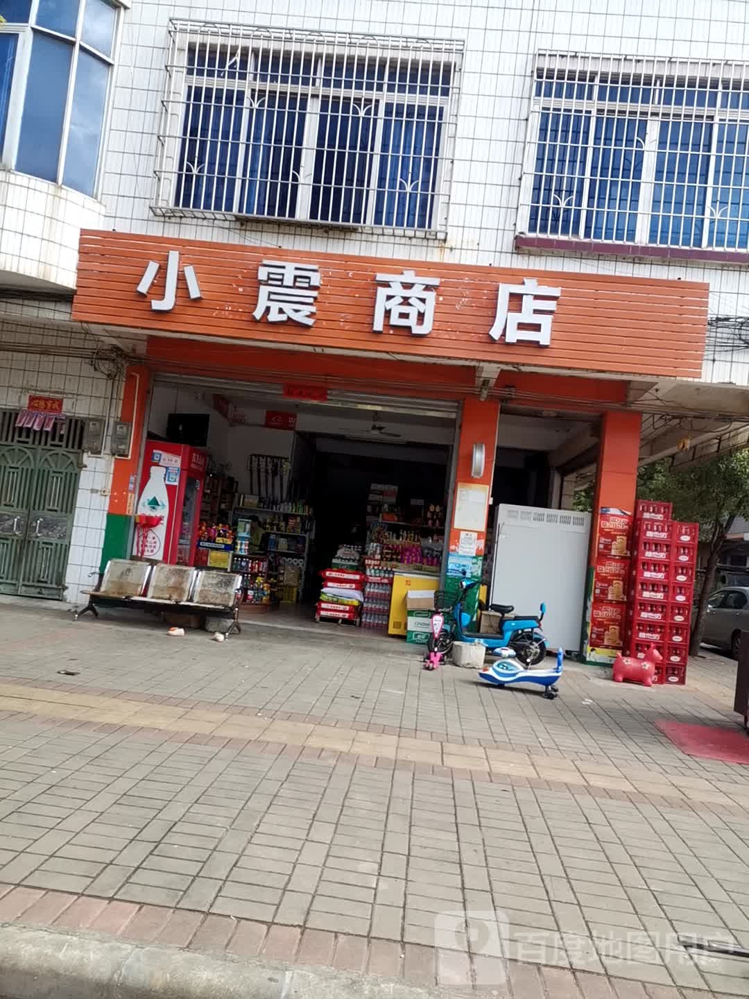 小震商店