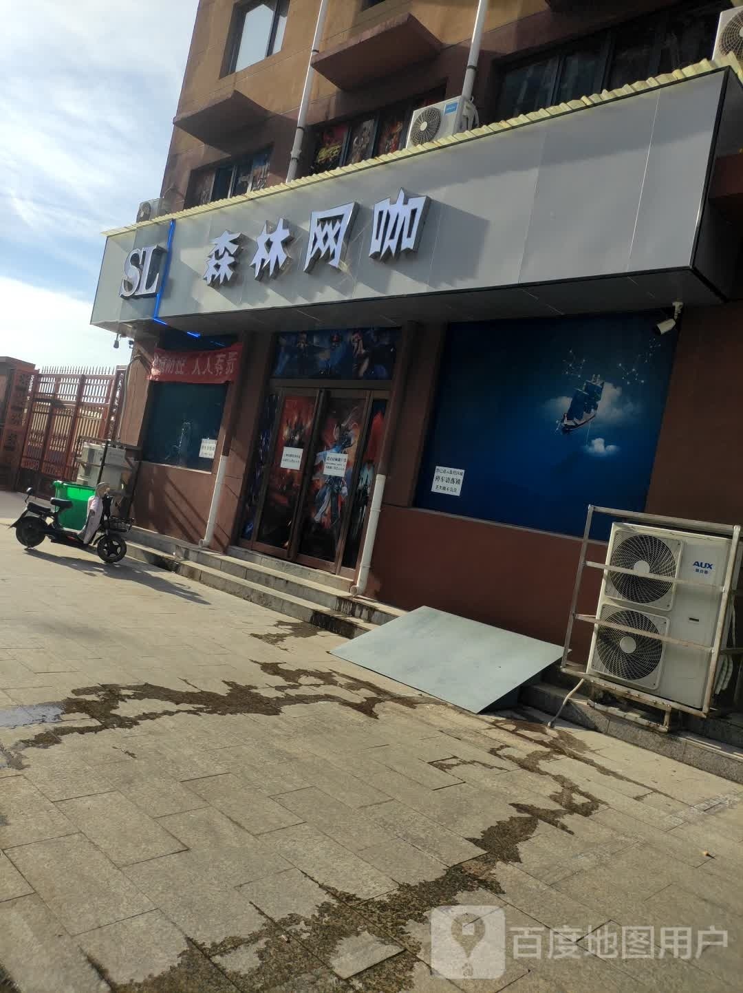 商水县森林网咖(商宁路店)