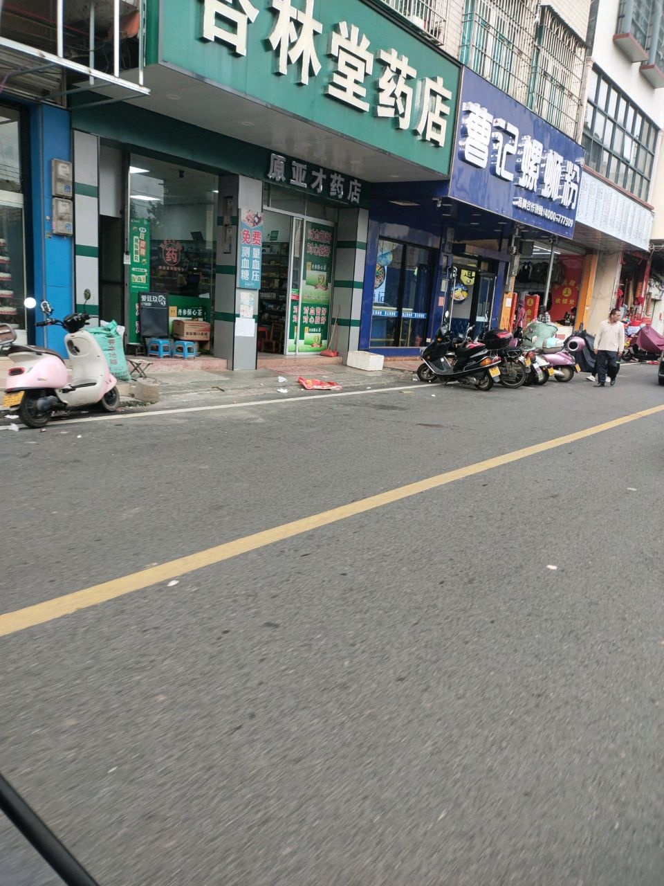 曹记螺蛳粉(泗水店)