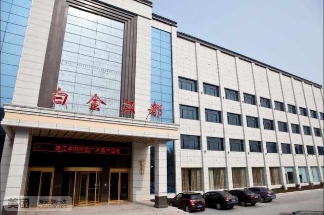 白金汉都
