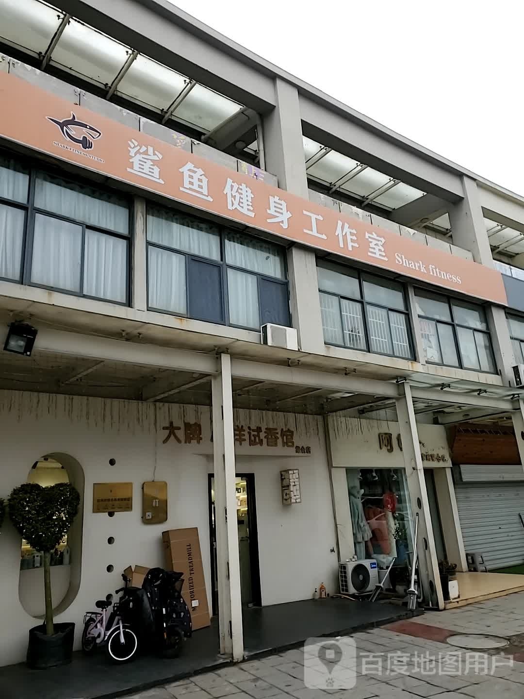 鲨鱼建设工作室