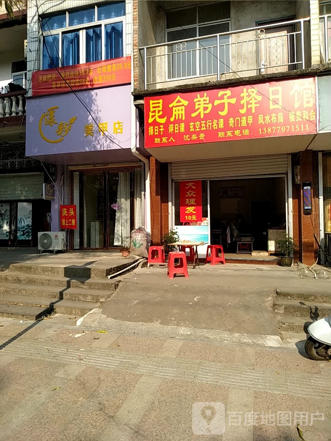 漾彩美甲店