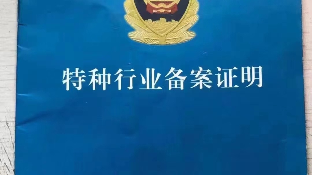 连云港捌和柒开锁服务有限公司