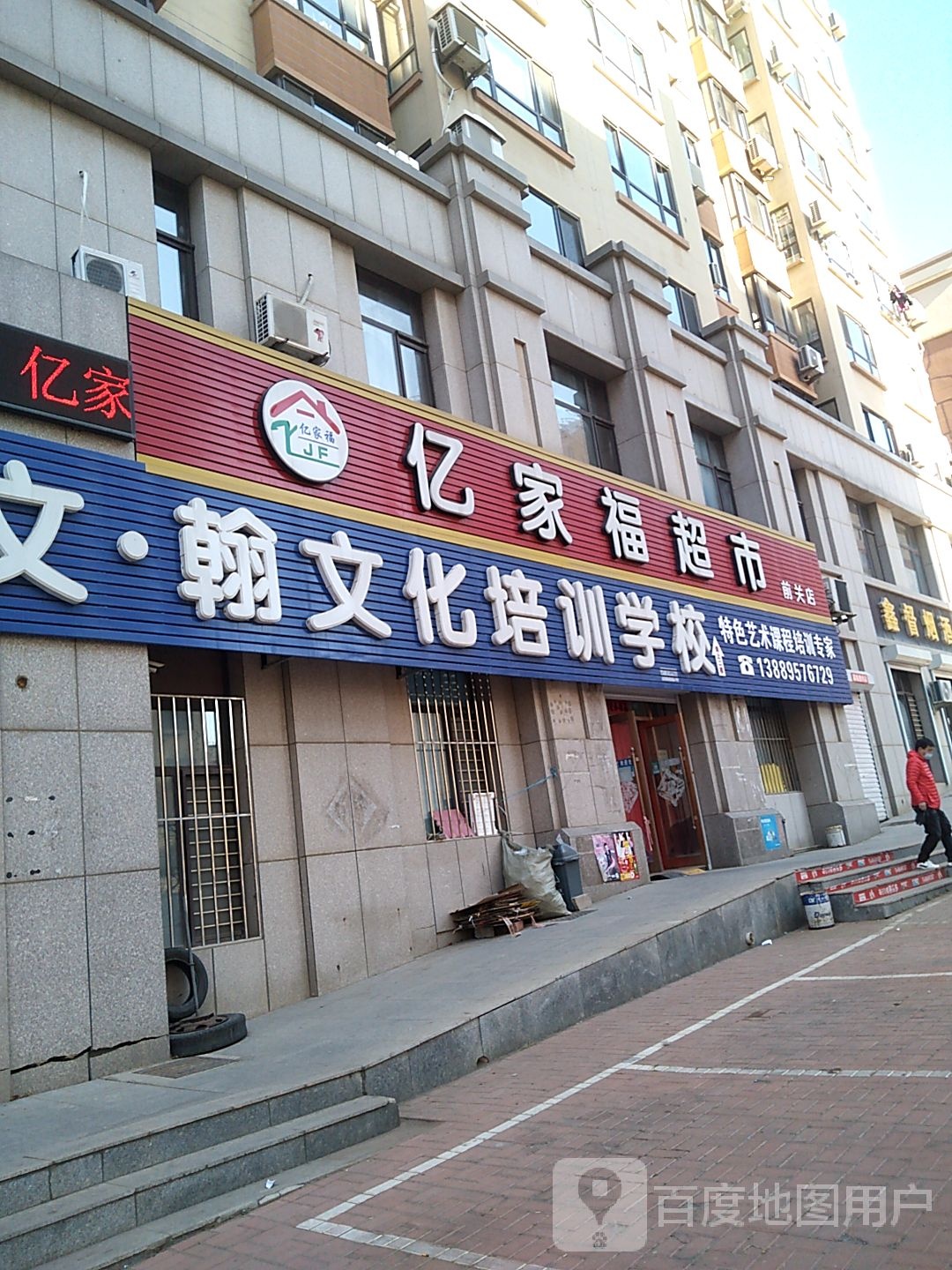 博文·翰文化培训学校(大连甘井子店)