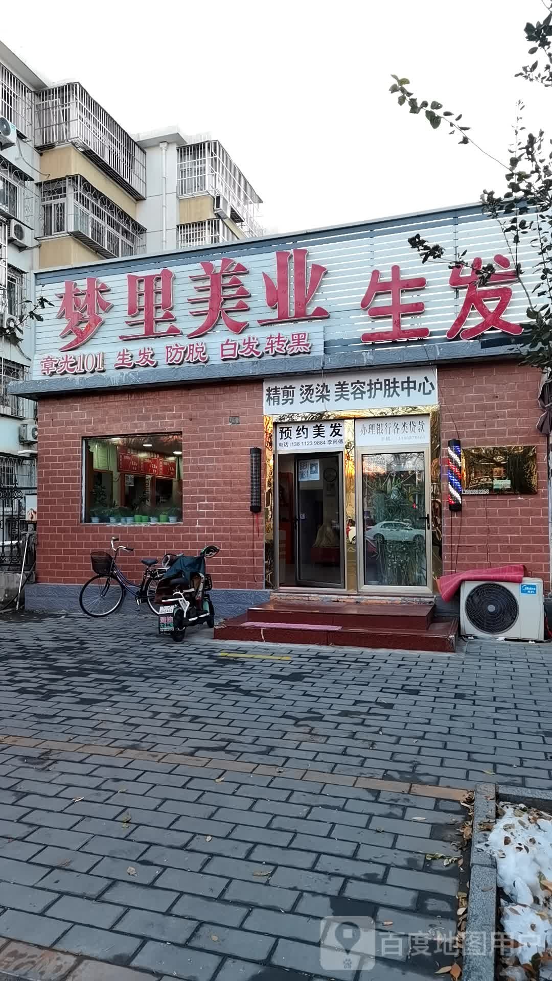 梦里美乐(密云店)