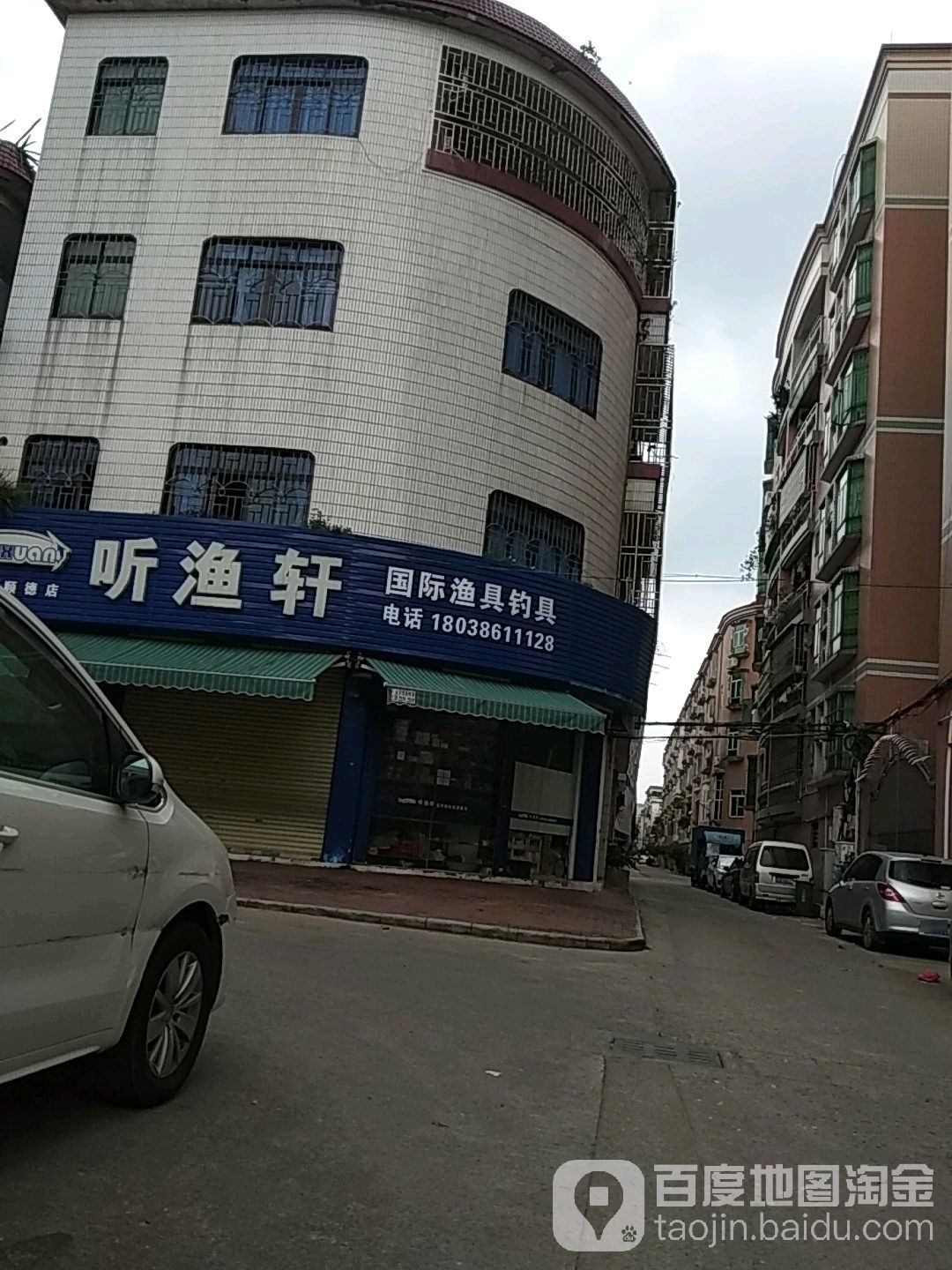 听渔轩国际渔具钓具(顺德店)