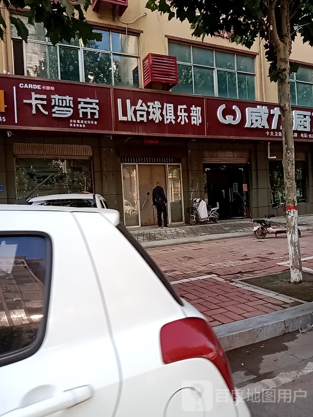 LK台球俱乐部。(云梦大道店)