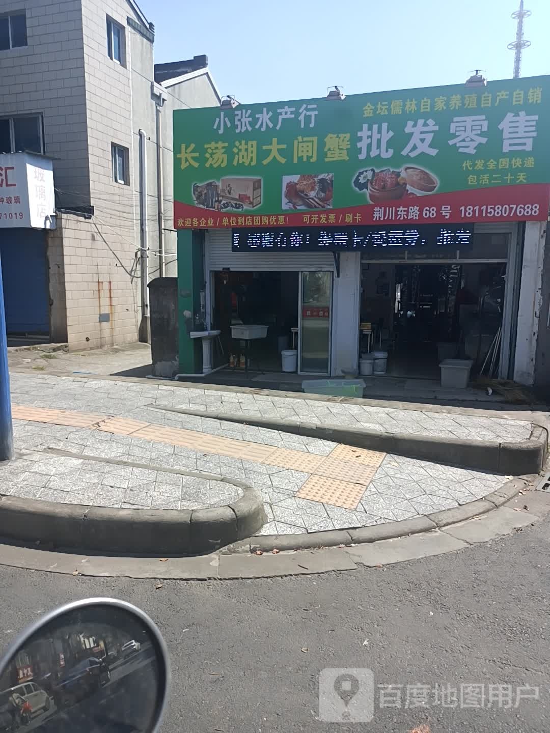 小张水产行