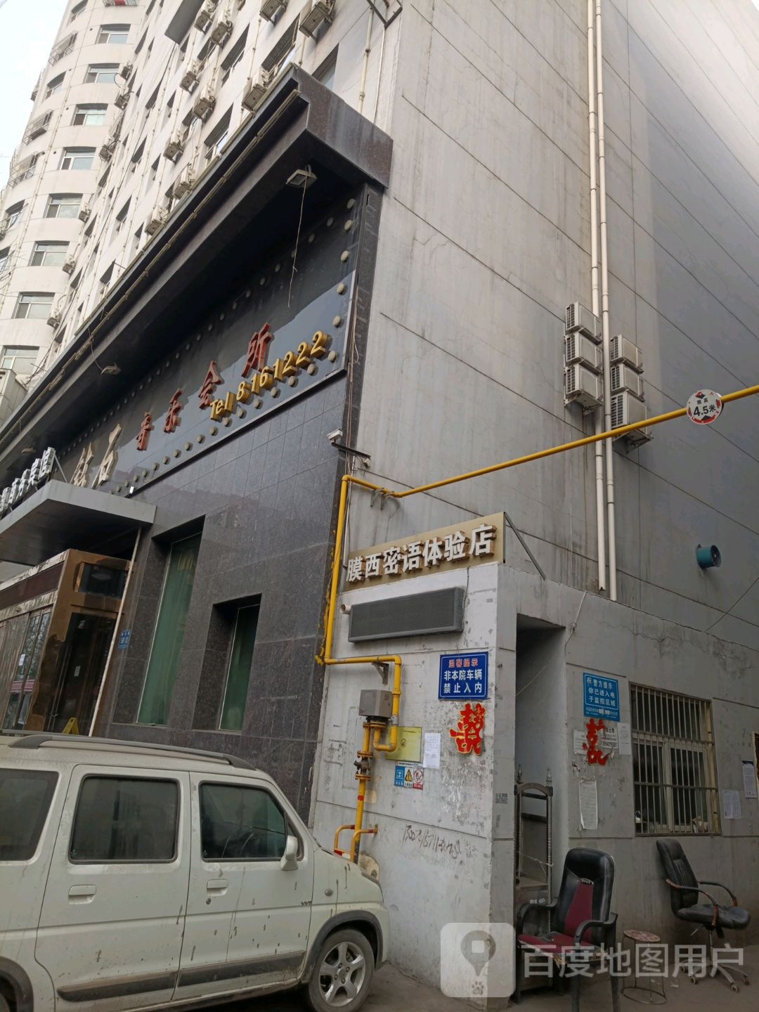 上品酒店音乐会所