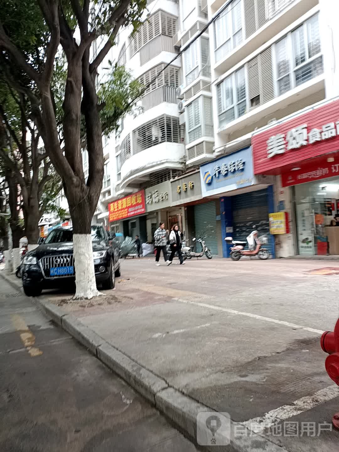 再隐生鳊资源回收站
