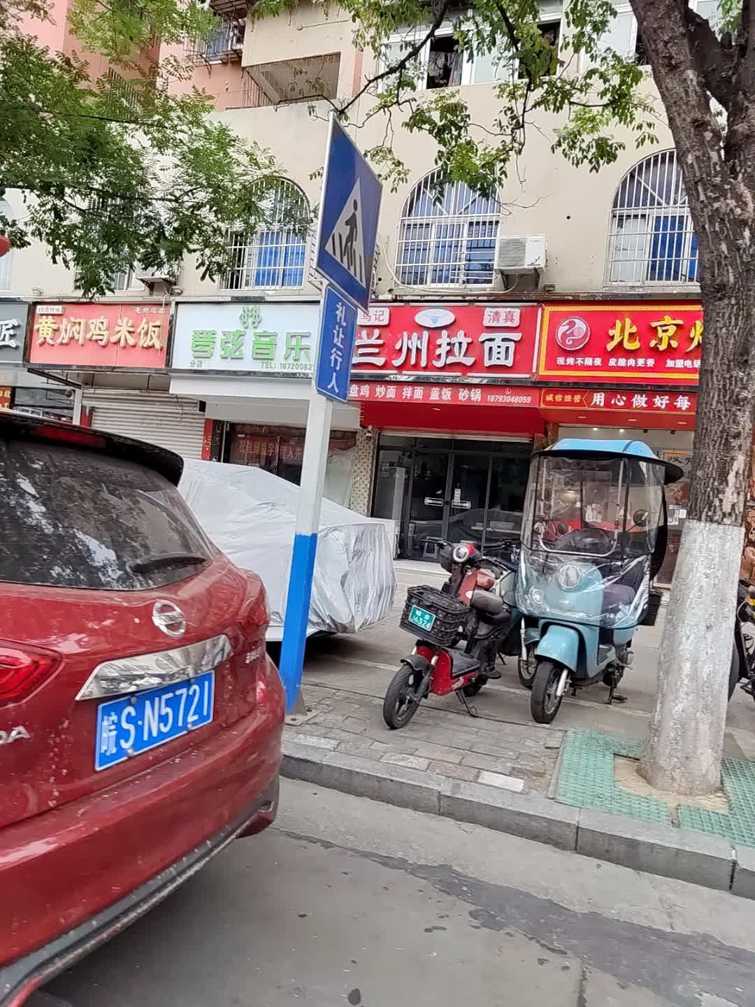 马记清真兰州拉面