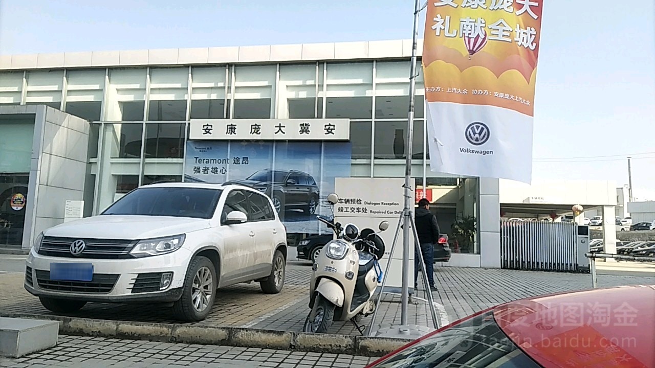 安康庞大冀安汽车站贸易有限公司