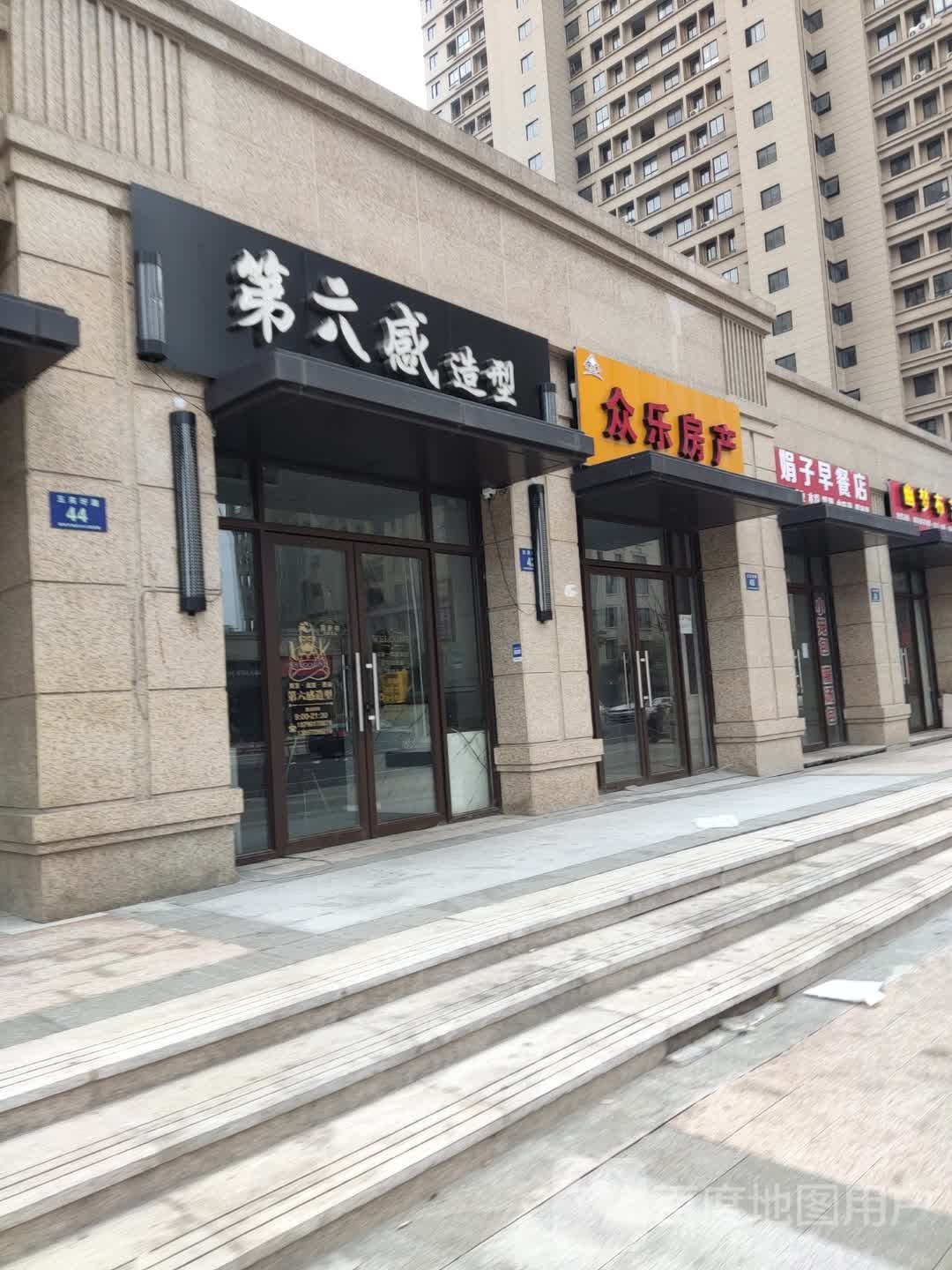 第六感造型(二环南路店)