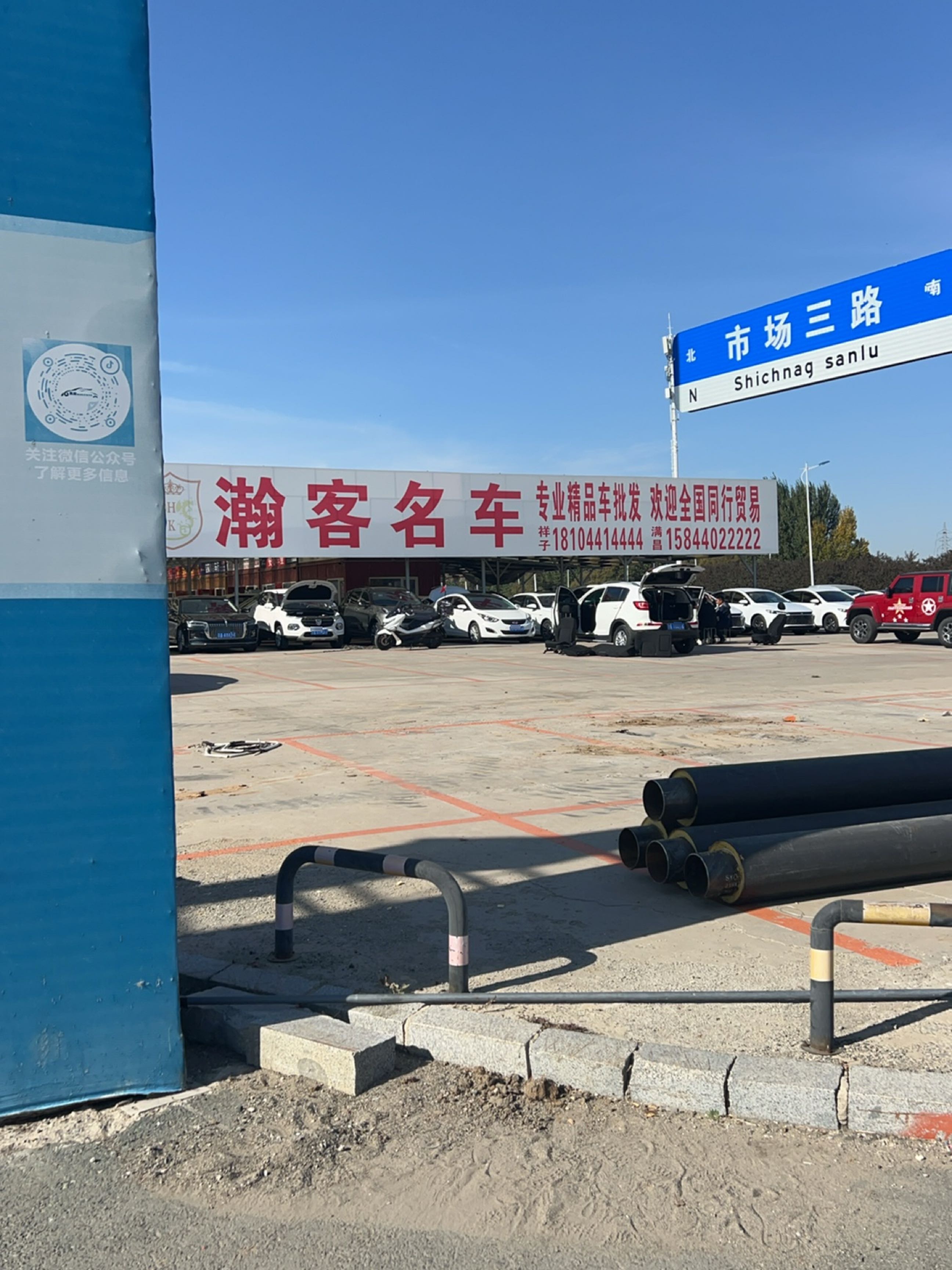 瀚客名车
