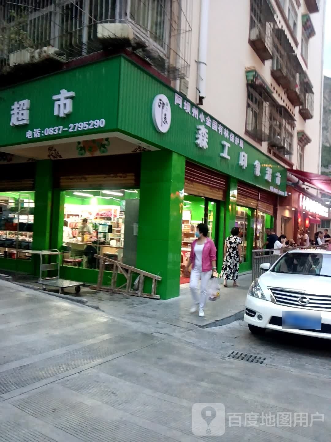 印森瓢象逢工超市