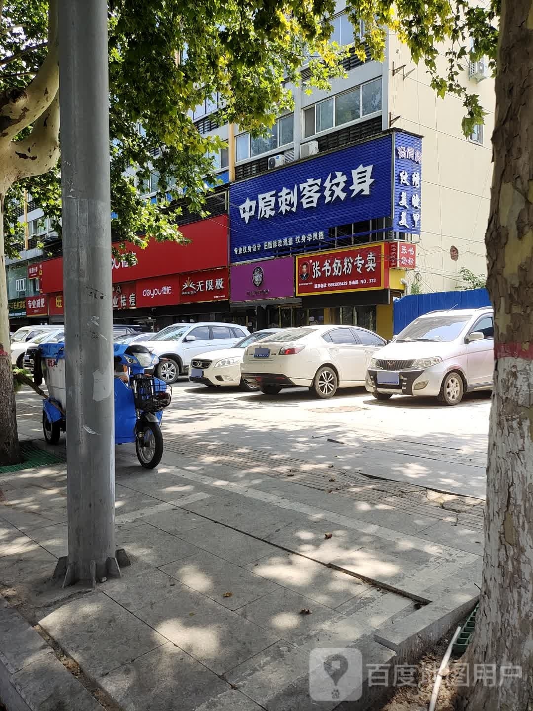 张书奶粉(乐山大道店)