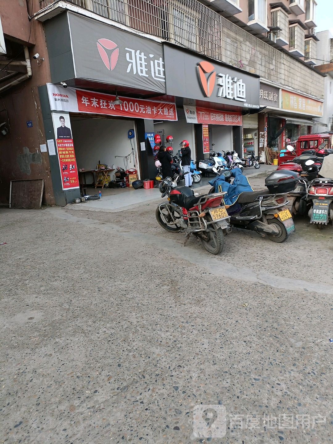 明旺副食