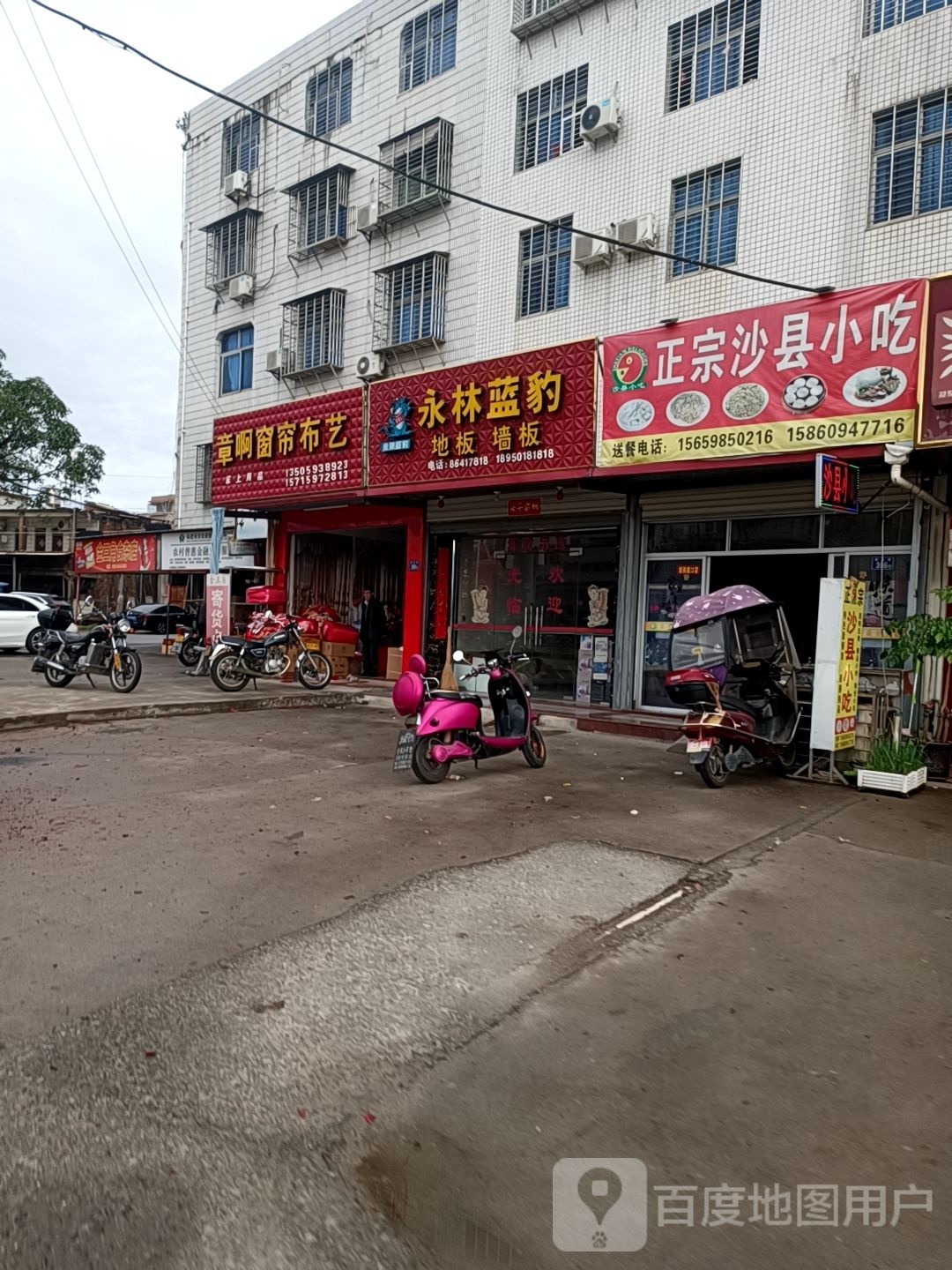 金三角食杂店