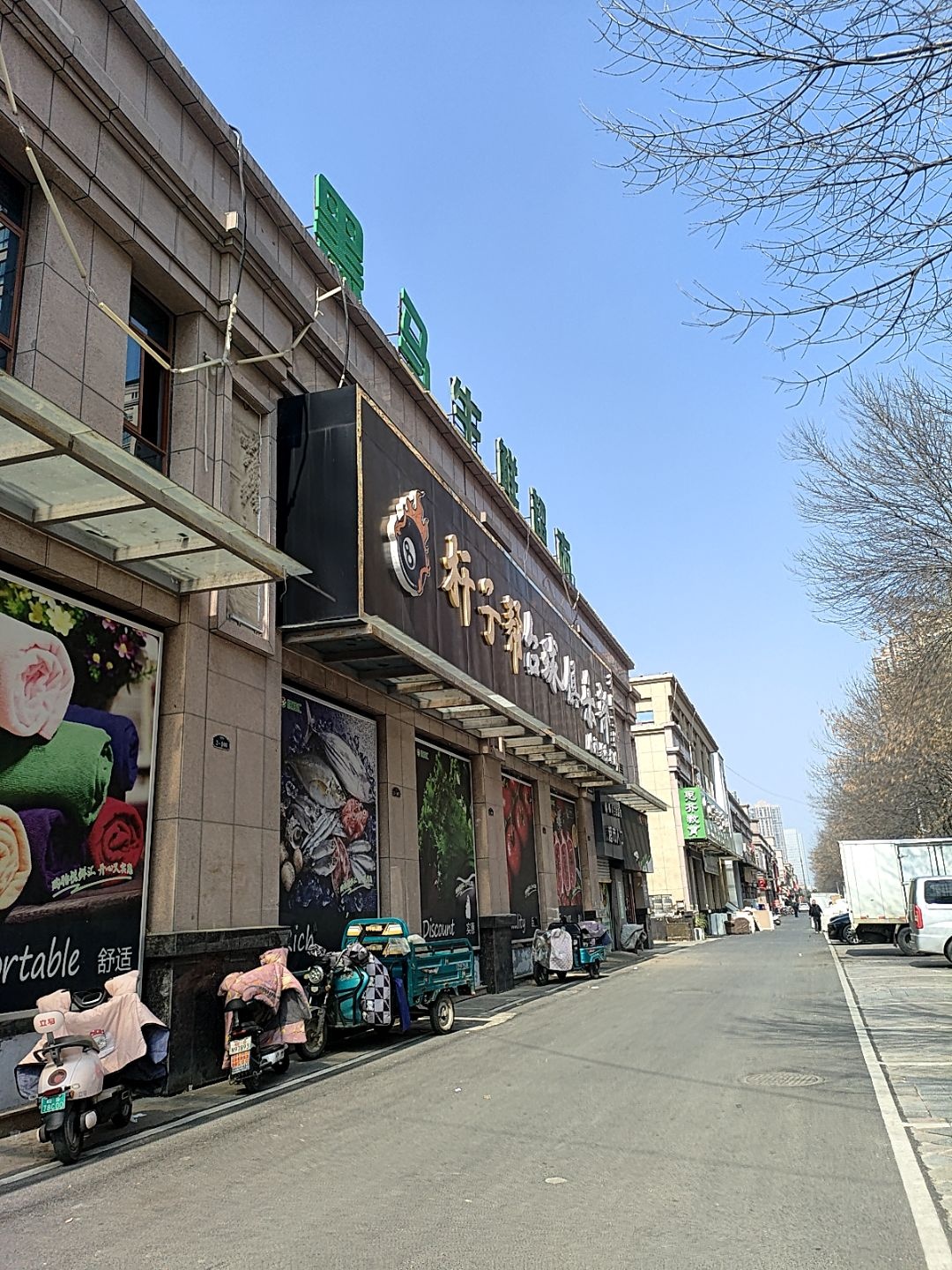 至尊足道(濮水路店)