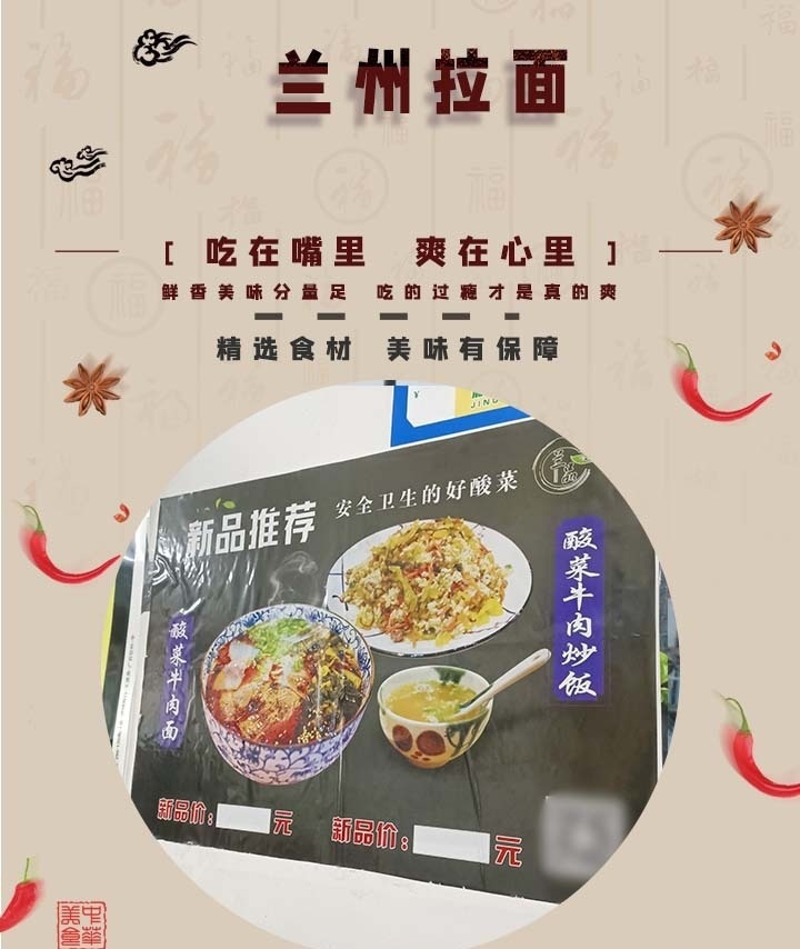 清真兰州拉面(万和农贸市场店)