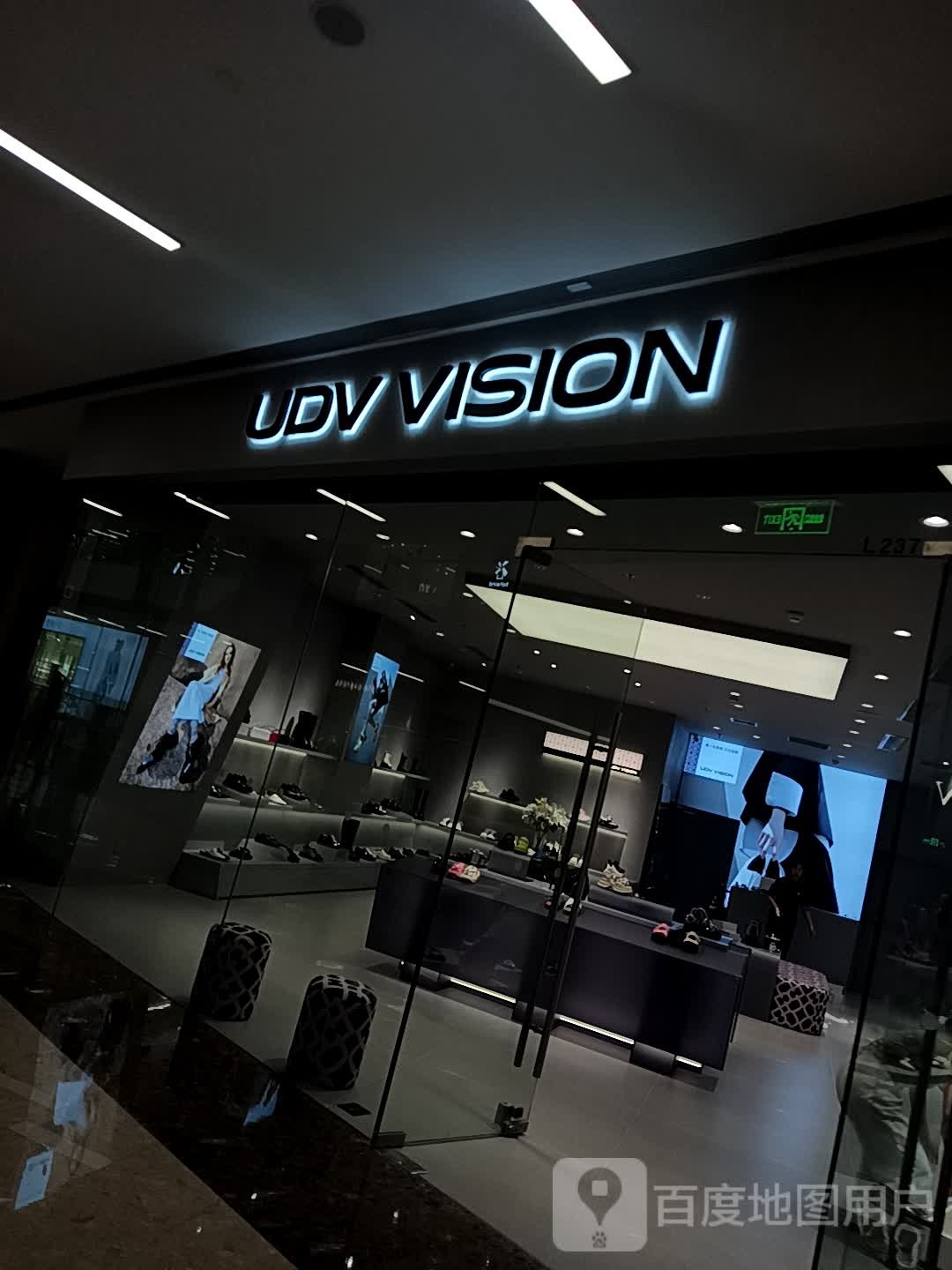 UDV VISION(万象汇店)