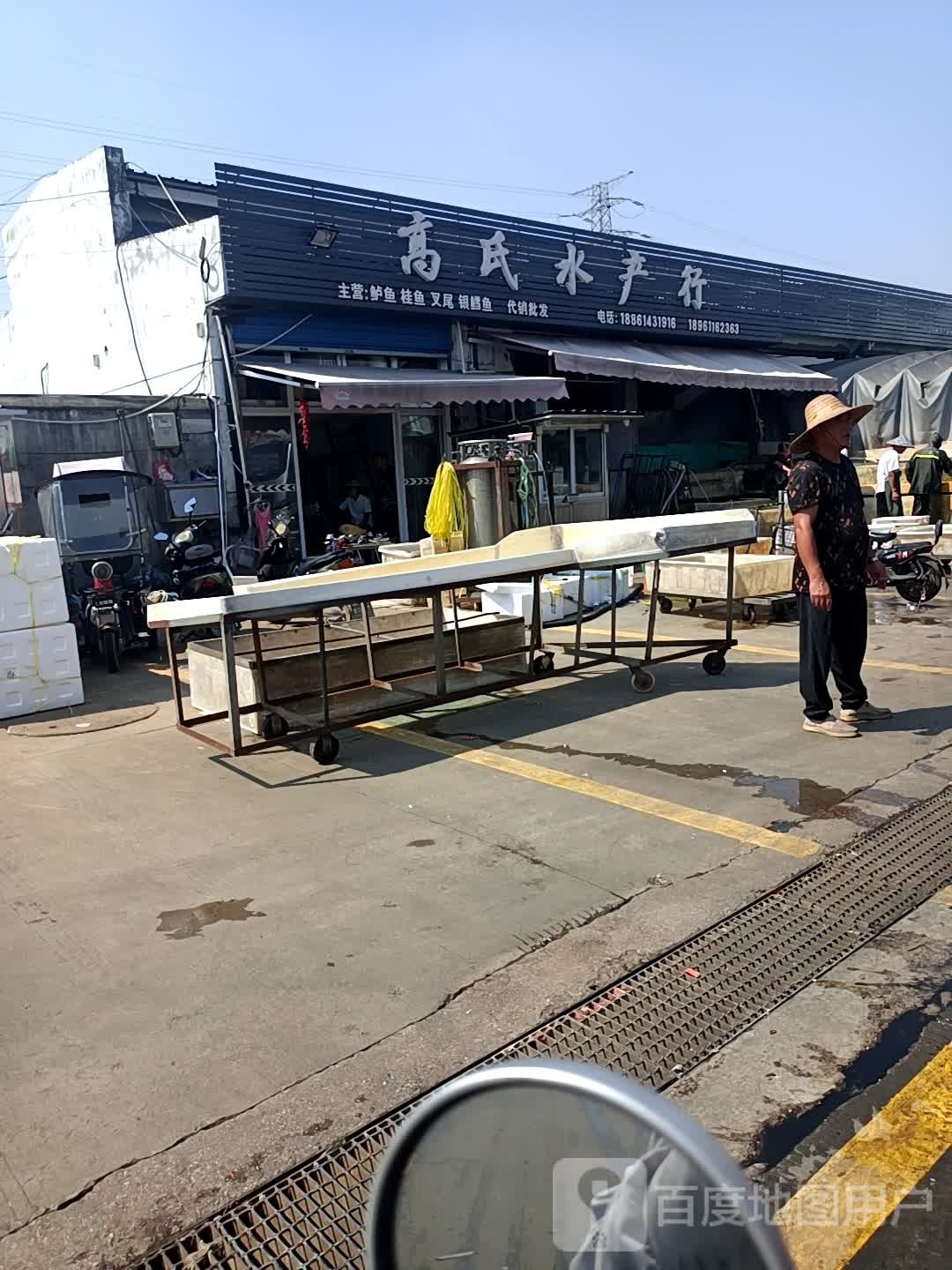 高shi水产行