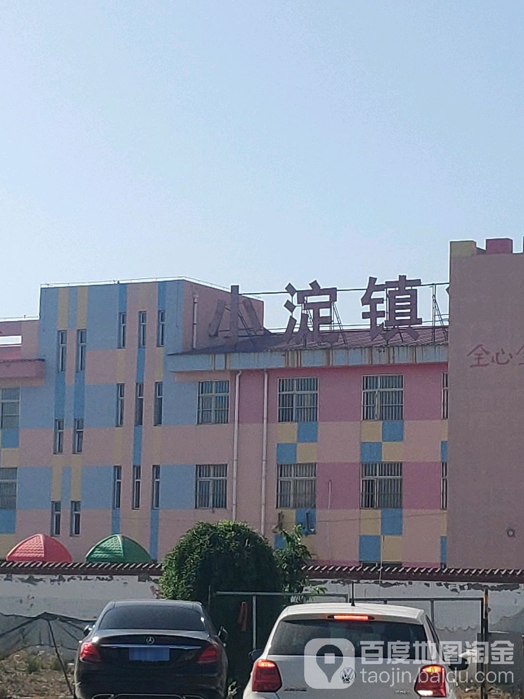 天津市北辰区