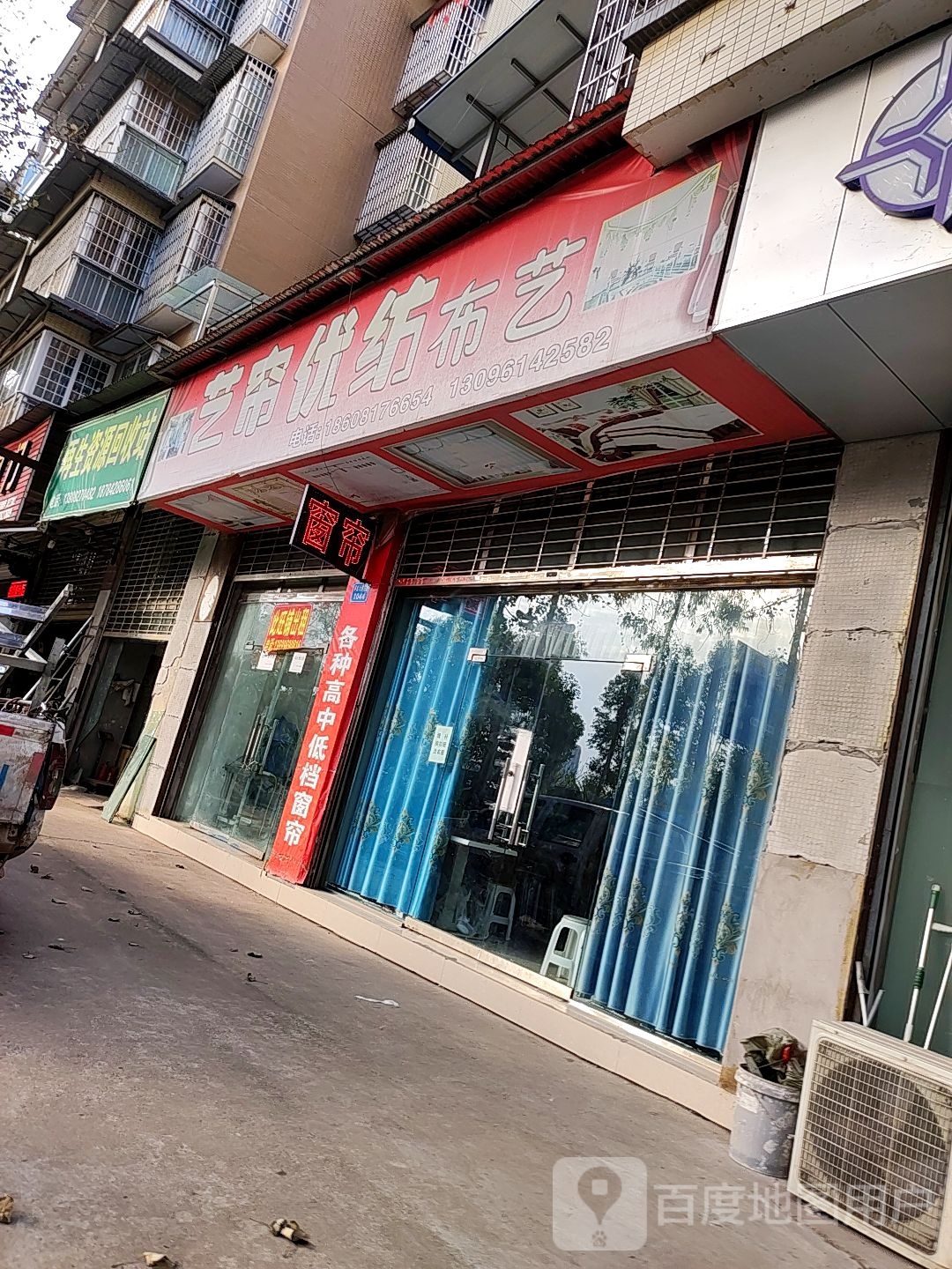 再生资源回收站