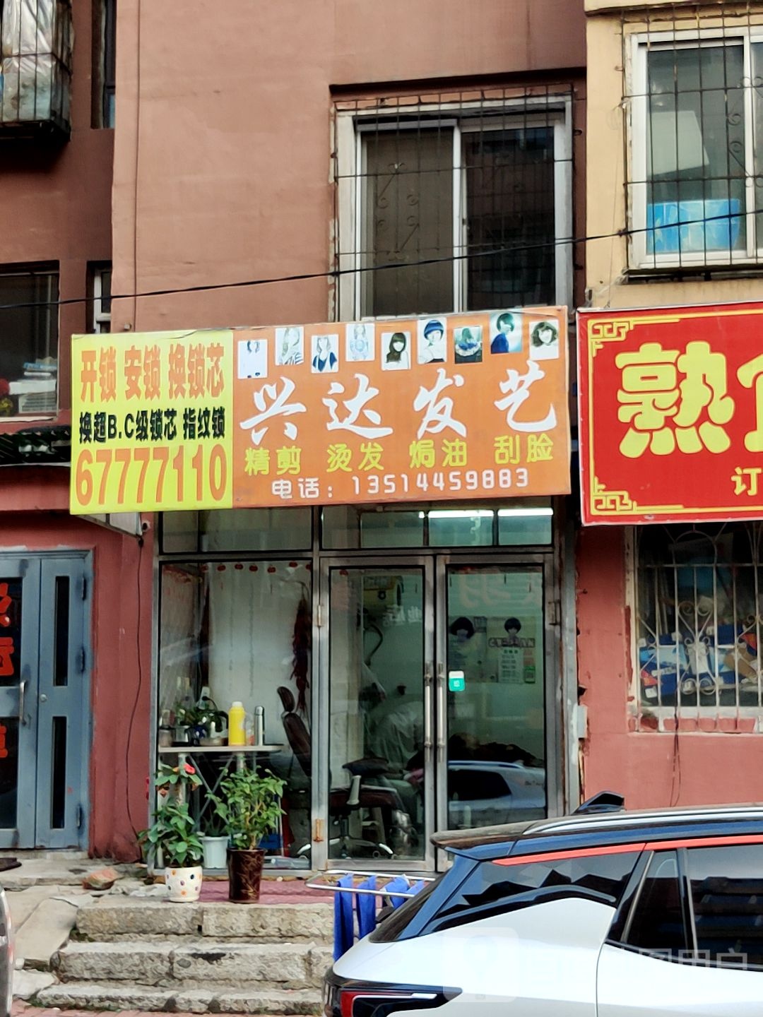 开锁安锁修锁