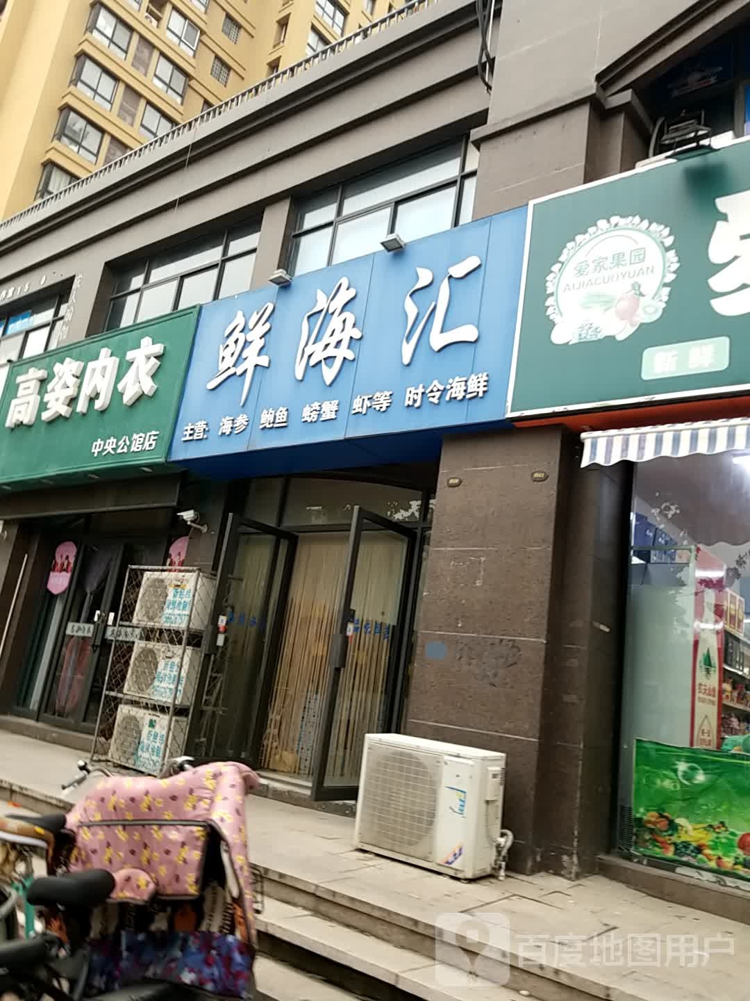 海汇
