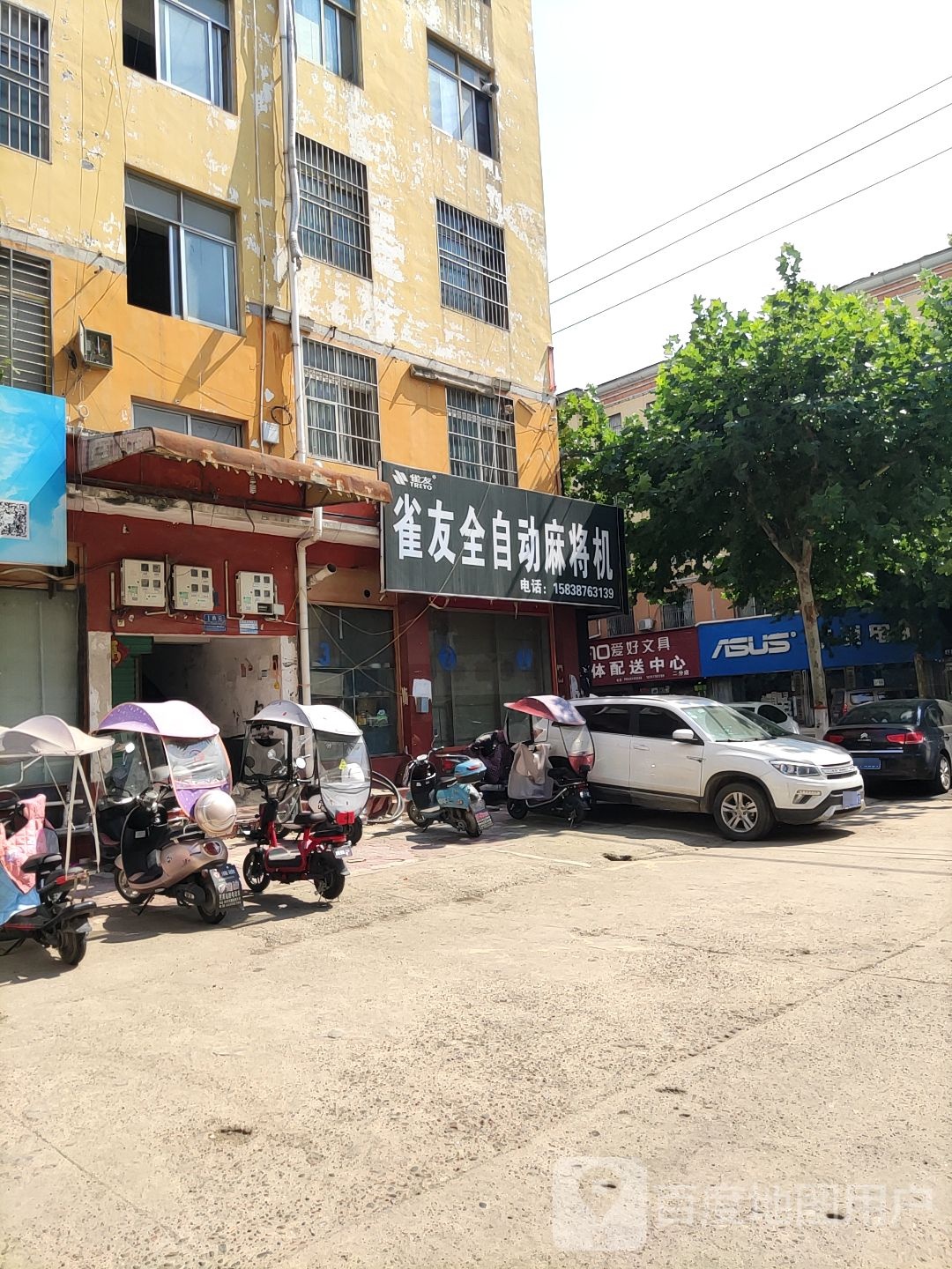 内乡县雀友(内乡店)