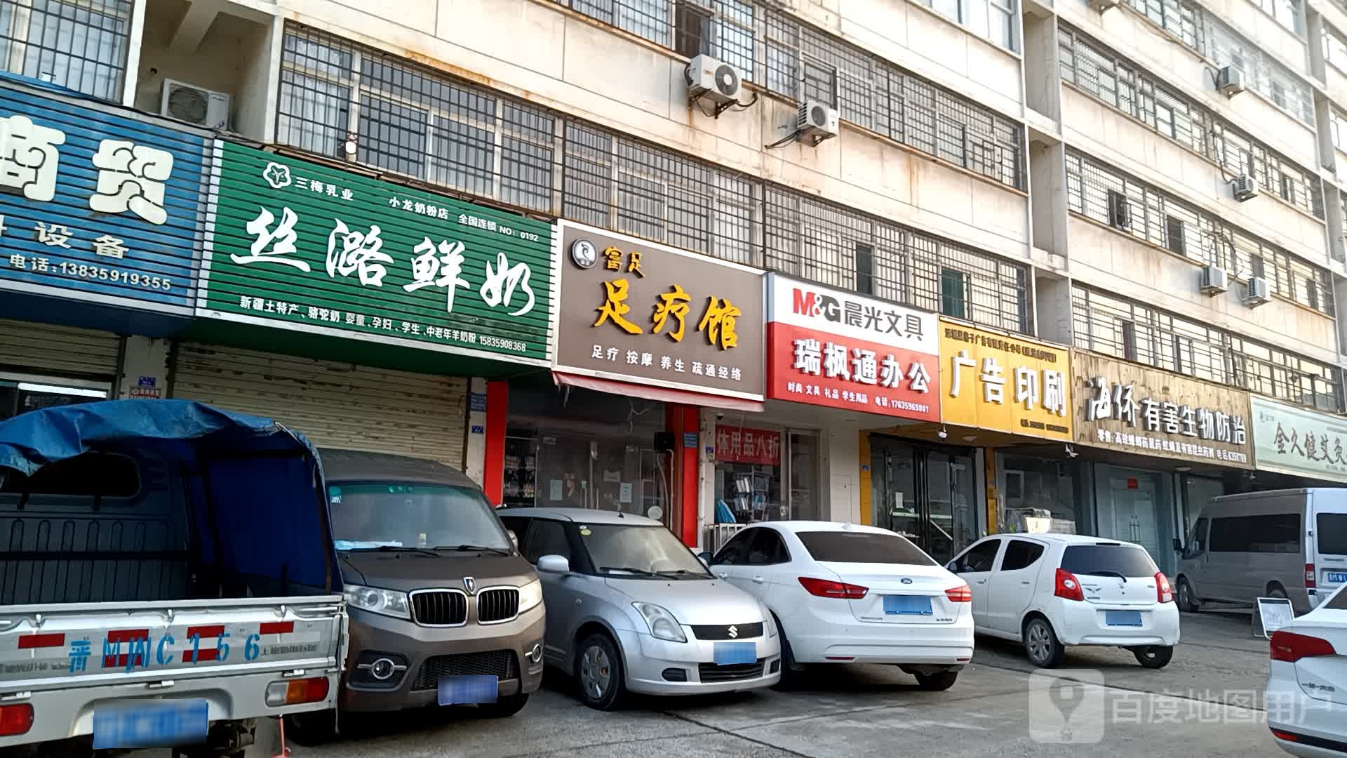 足疗馆(荣盛家园店)