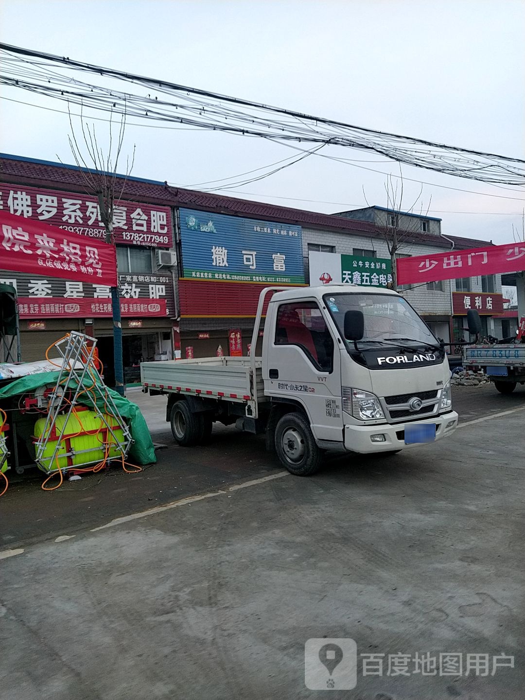 宛城区瓦店镇撒可富(瓦店直营店)