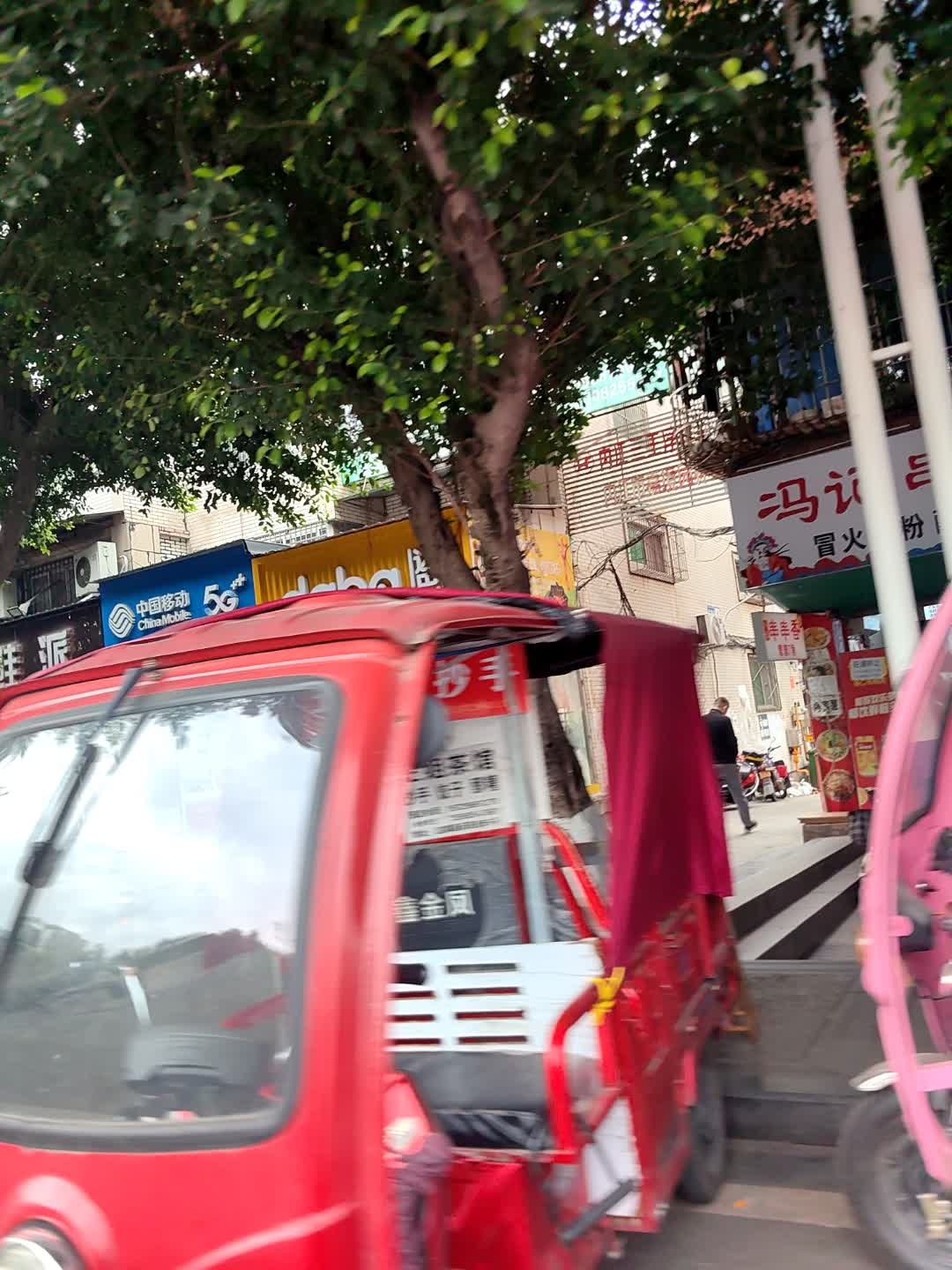 中国移动(和平桥店)