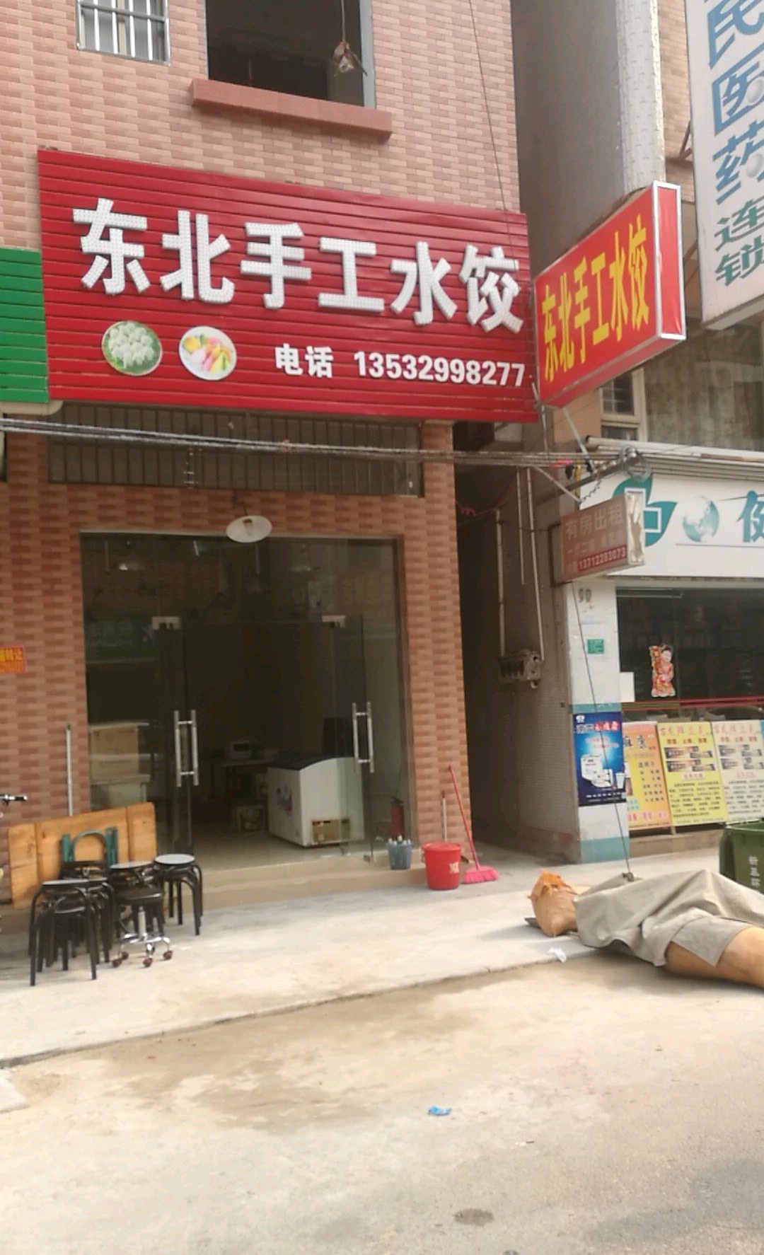 东北手工水饺(南城步行街店)