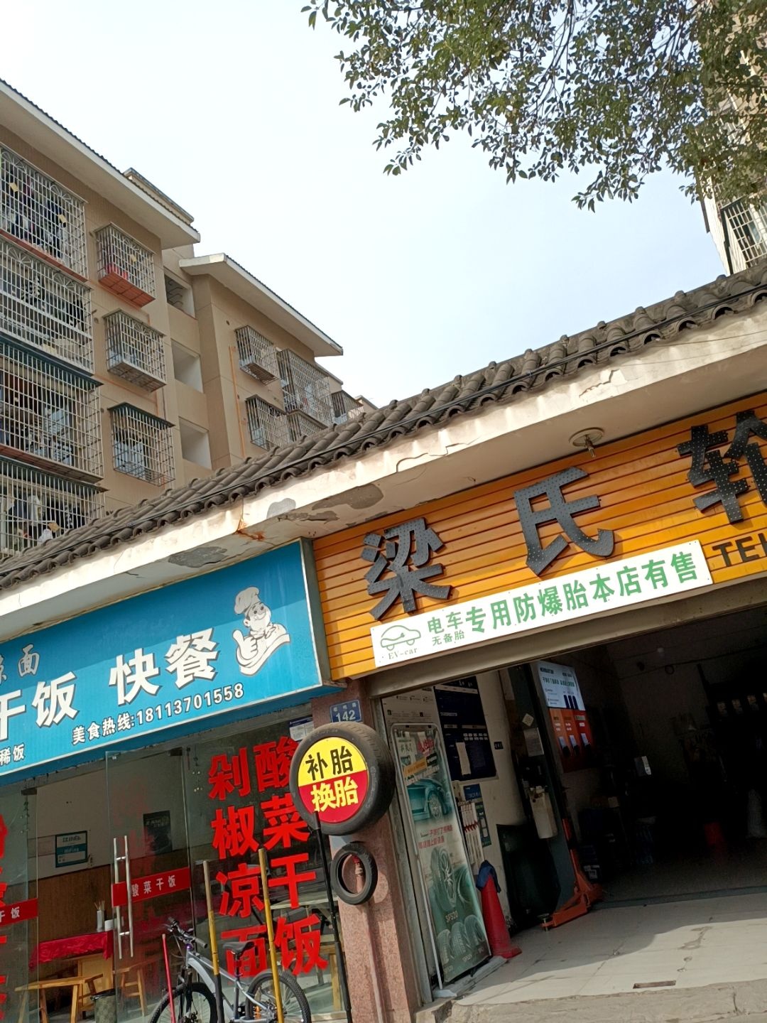 梁氏轮胎汽车维修保养