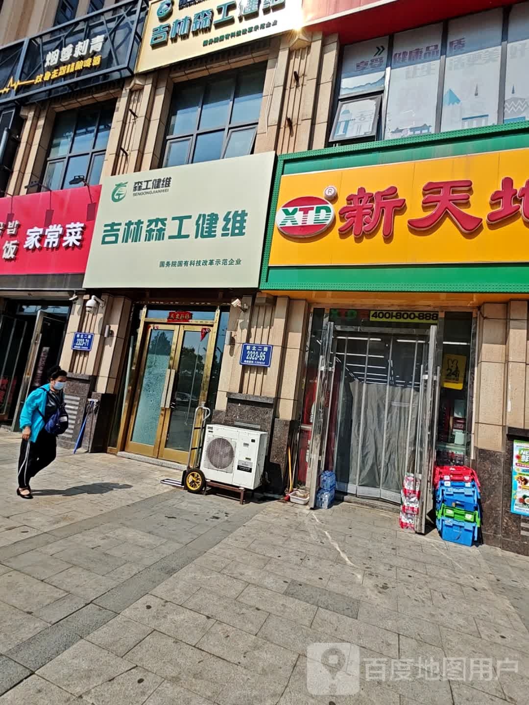 烟尊刺青精酿酒馆(万达华宅店)