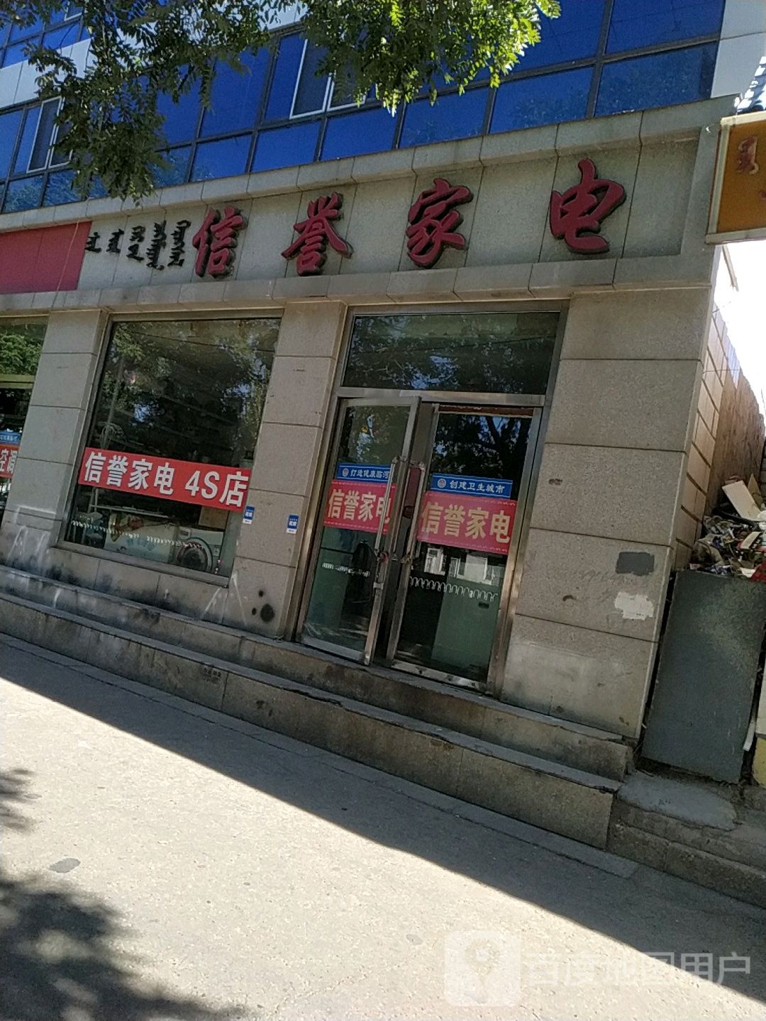 信号誉电(胜利北路店)