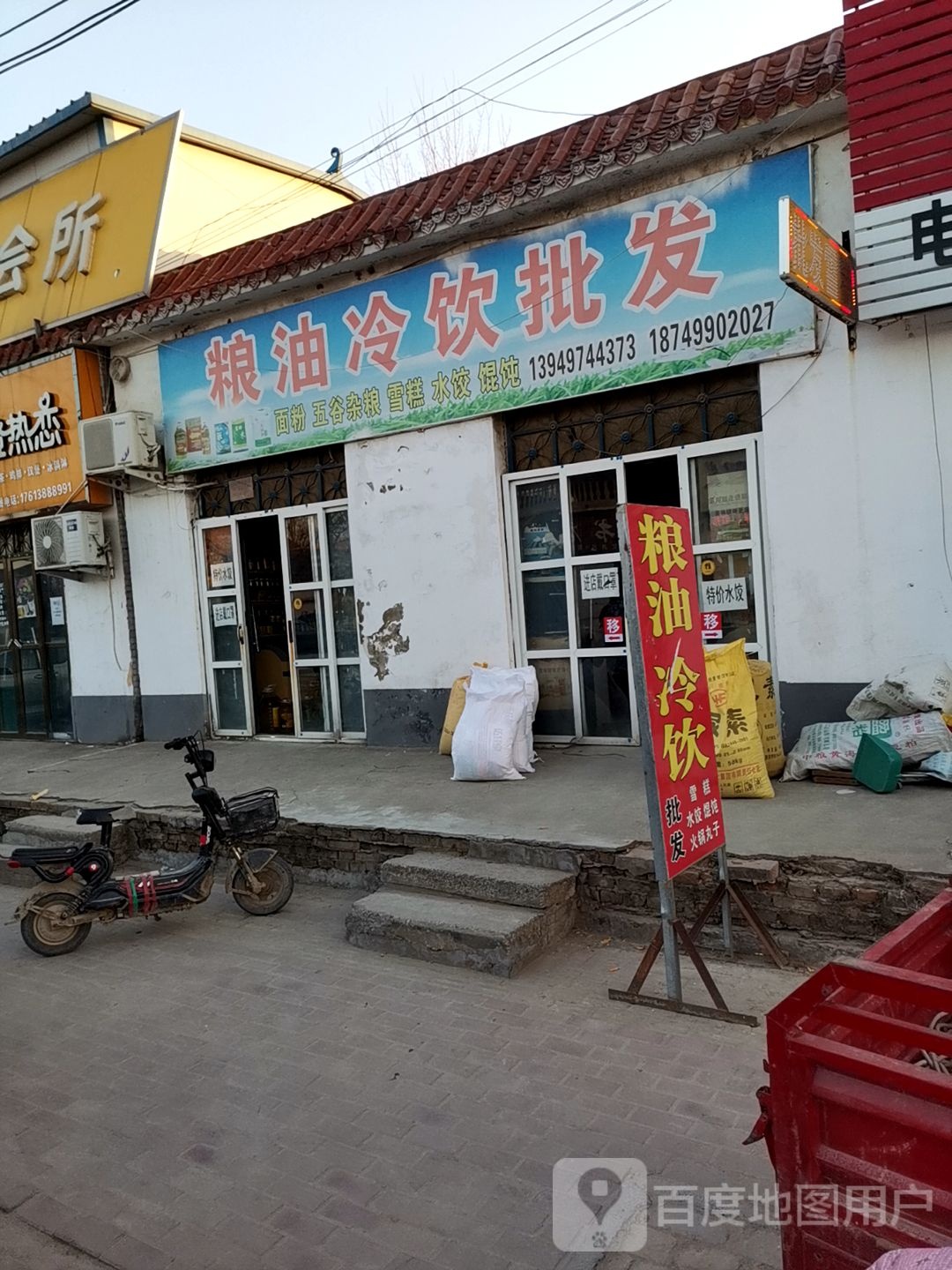 王什文县书店