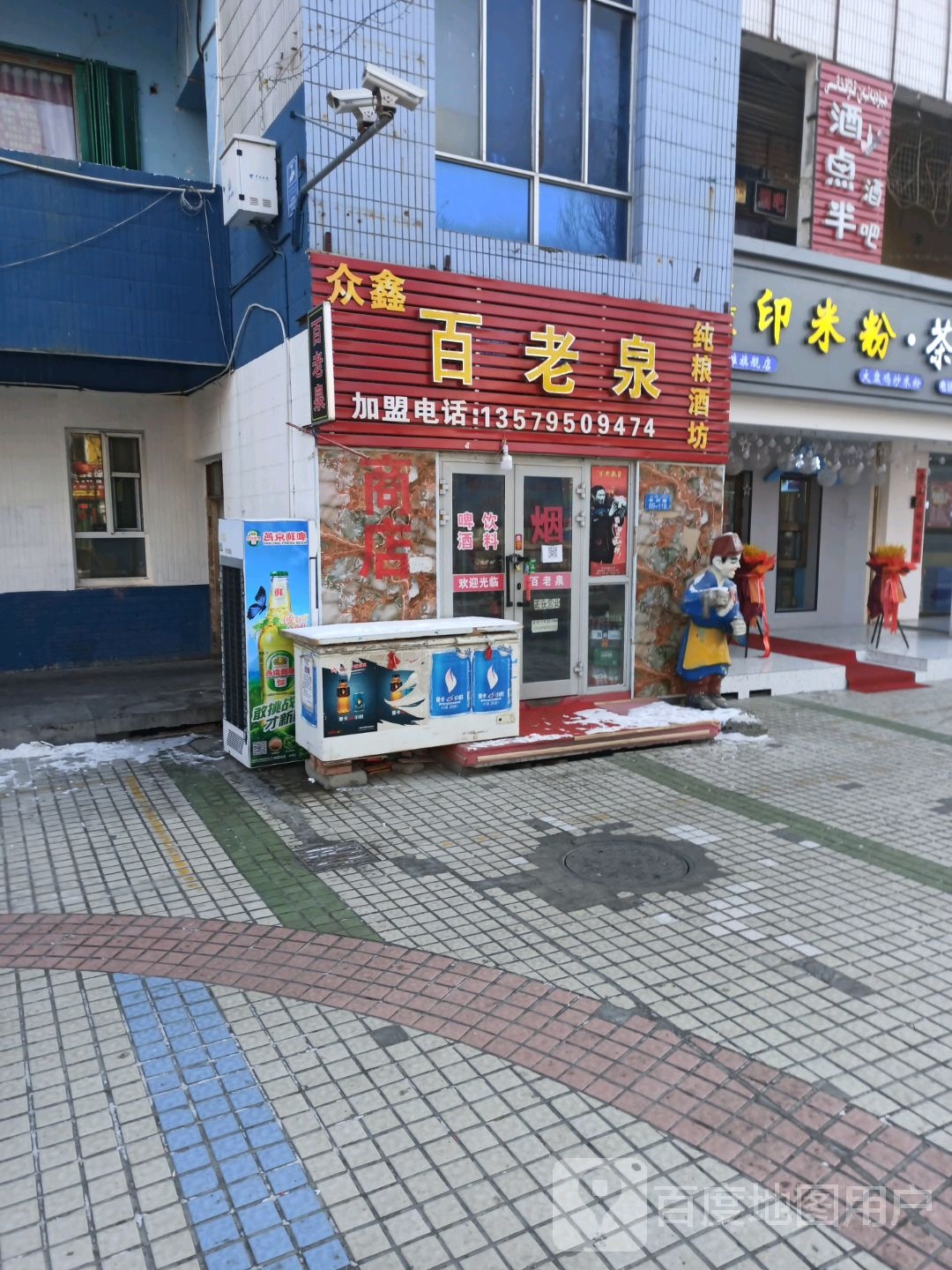 百老泉纯粮酒坊(中兴路店)