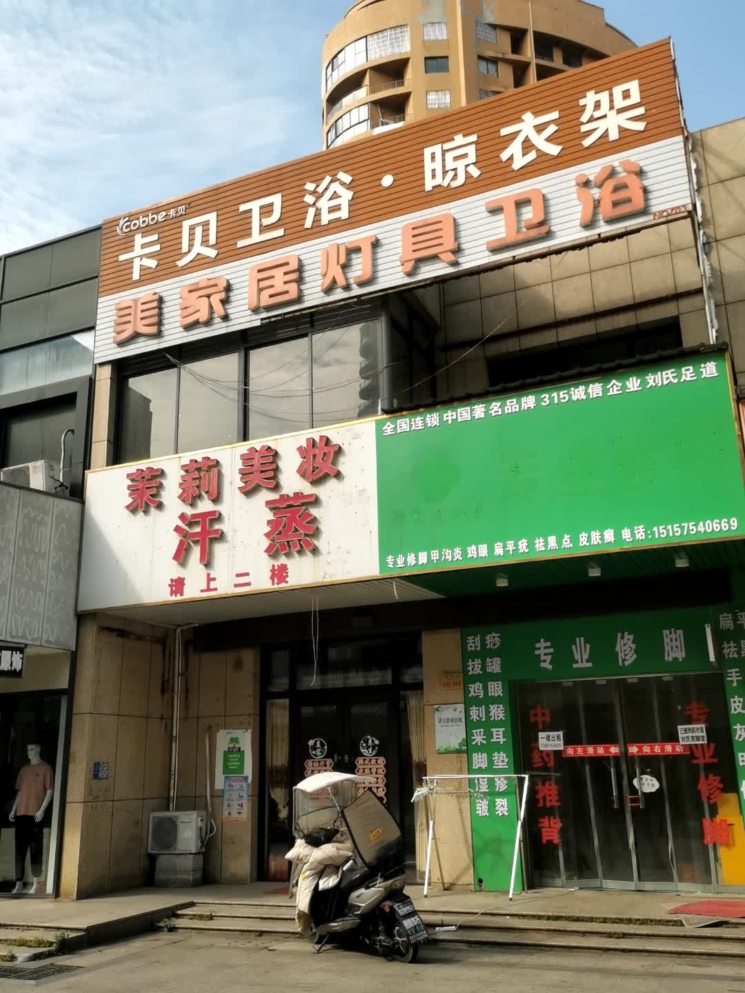 卡贝卫浴·晾衣架美家居灯具卫浴(No.001)