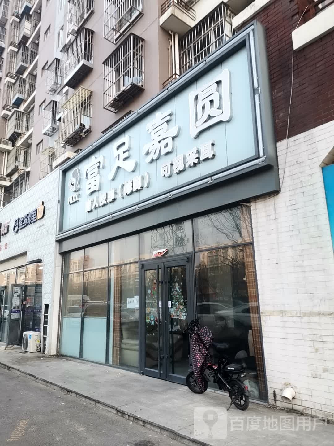 富海馨圆盲人按摩