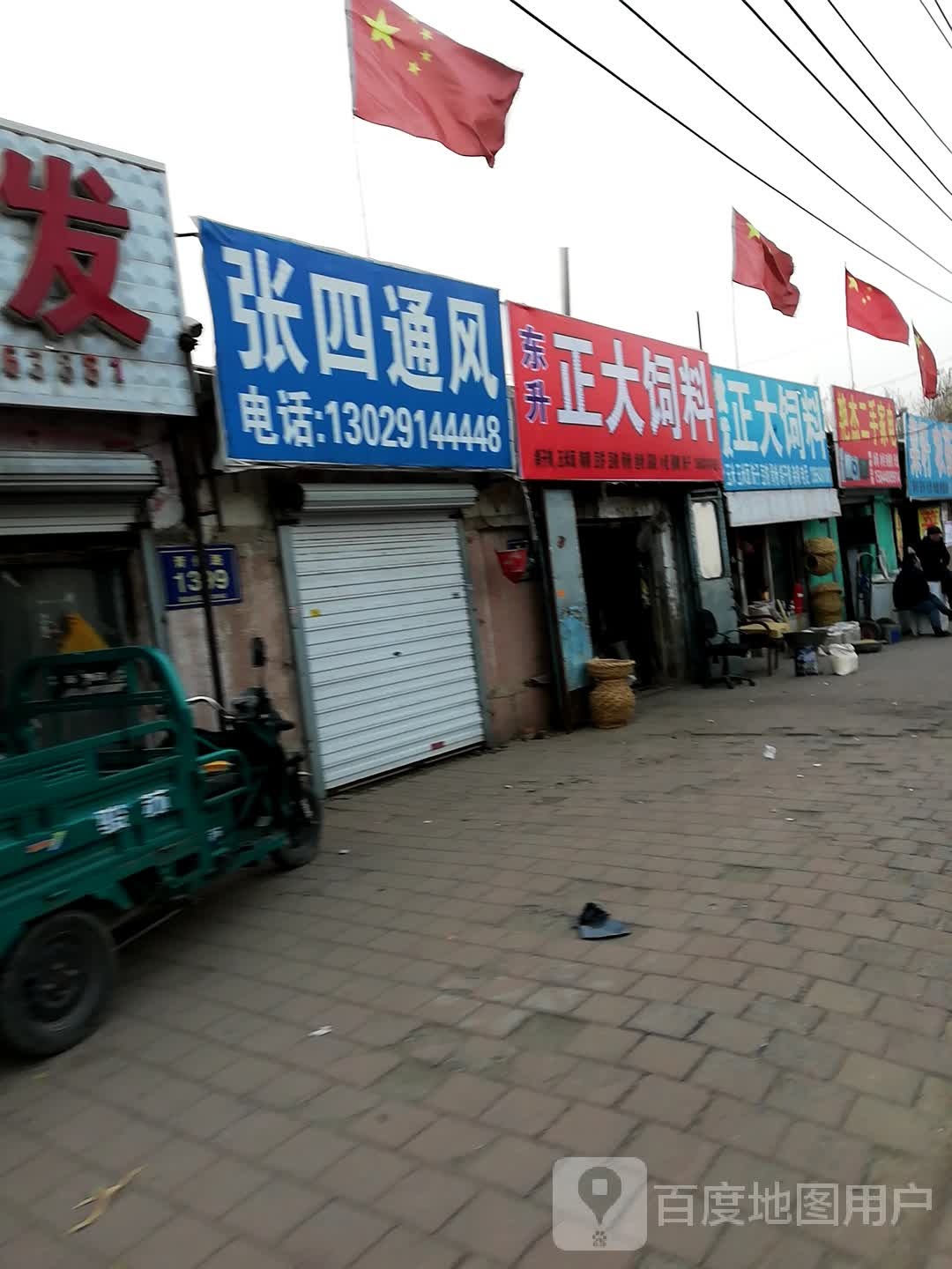 艳杰二手家店(绿园区青洲路杨家综合市场店)