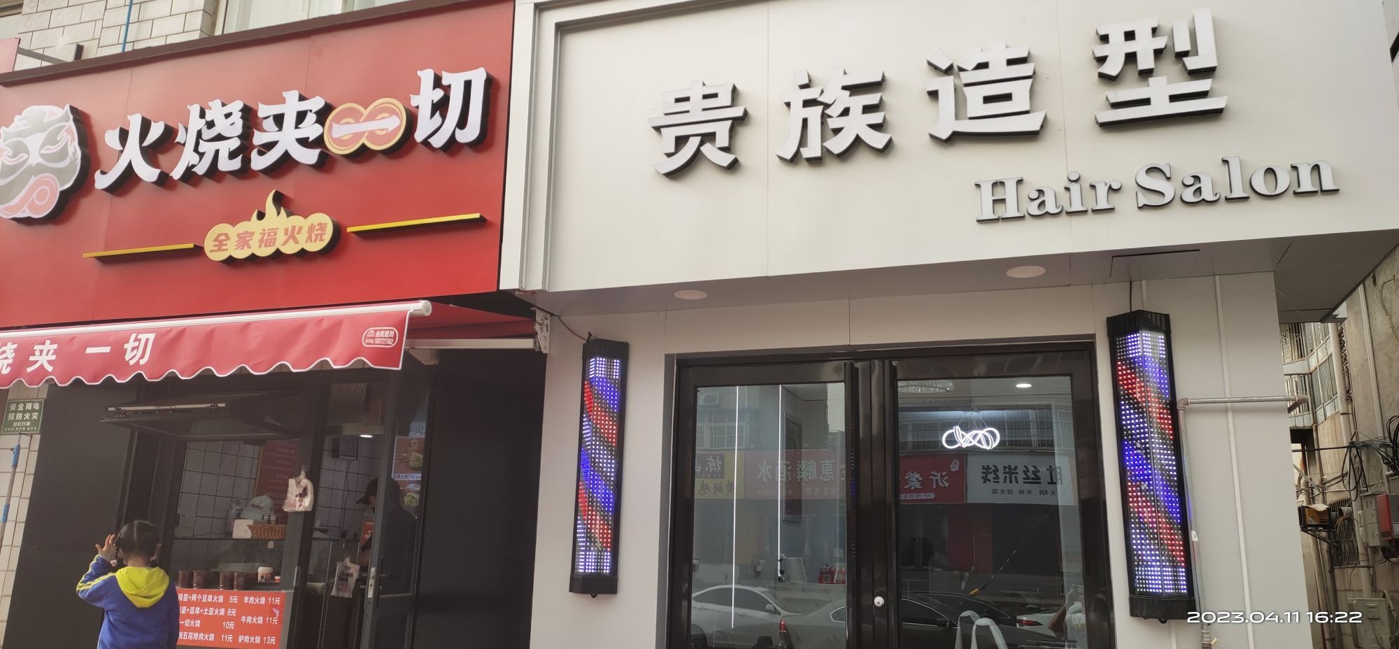 述谫贵族造型(德隆街店)