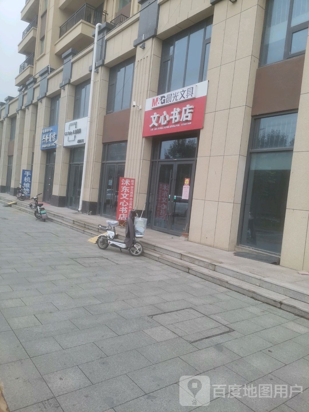 文新书店
