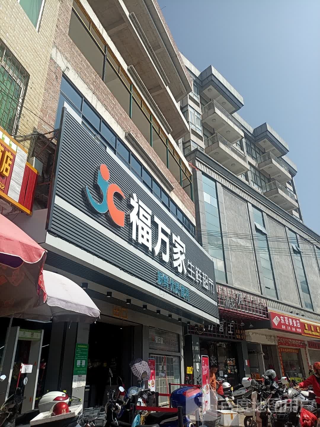 镇安镇福万家百货(云浮云安区店)